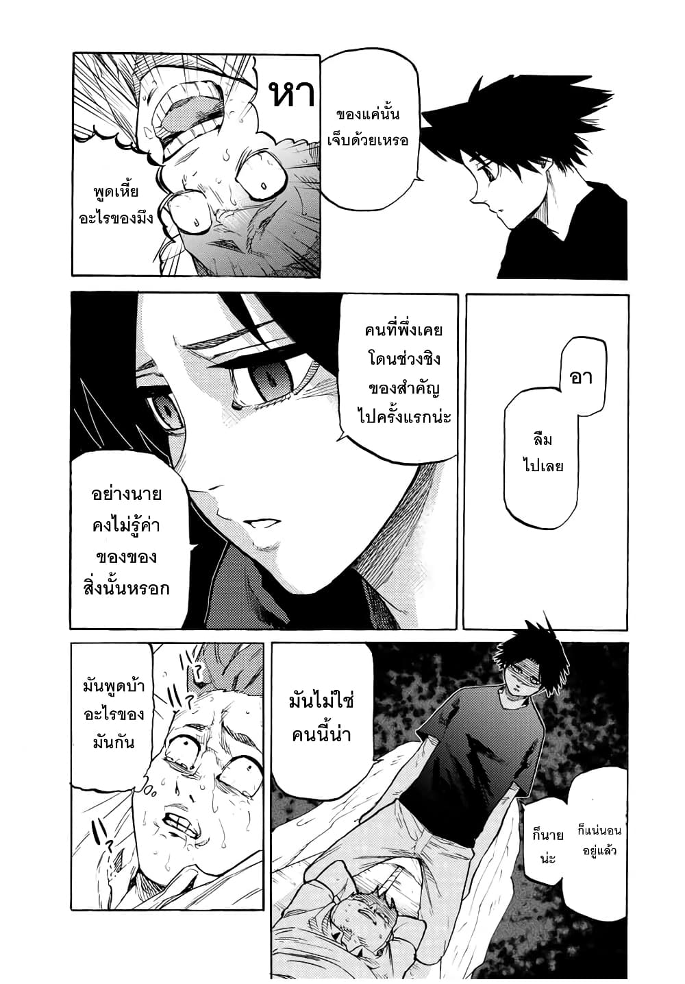 Juujika no Rokunin page 3