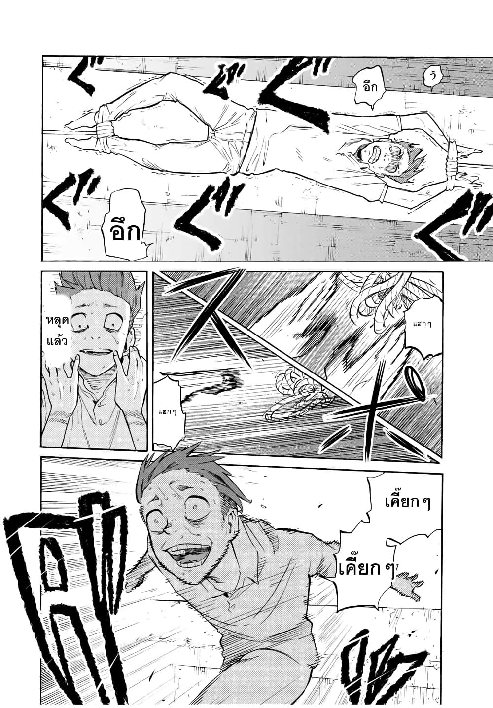 Juujika no Rokunin page 6