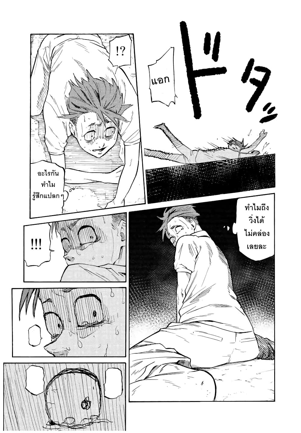 Juujika no Rokunin page 7