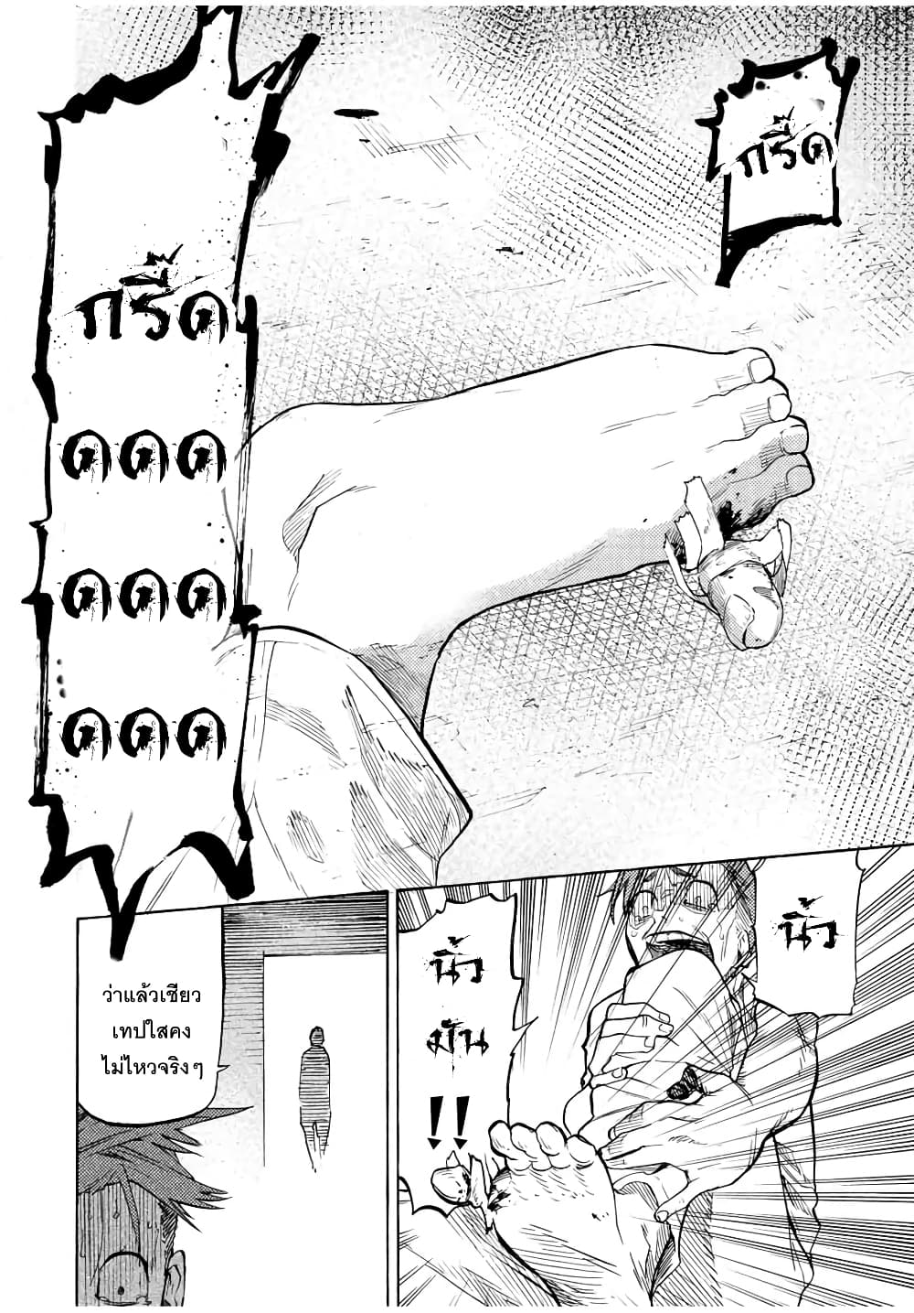 Juujika no Rokunin page 8
