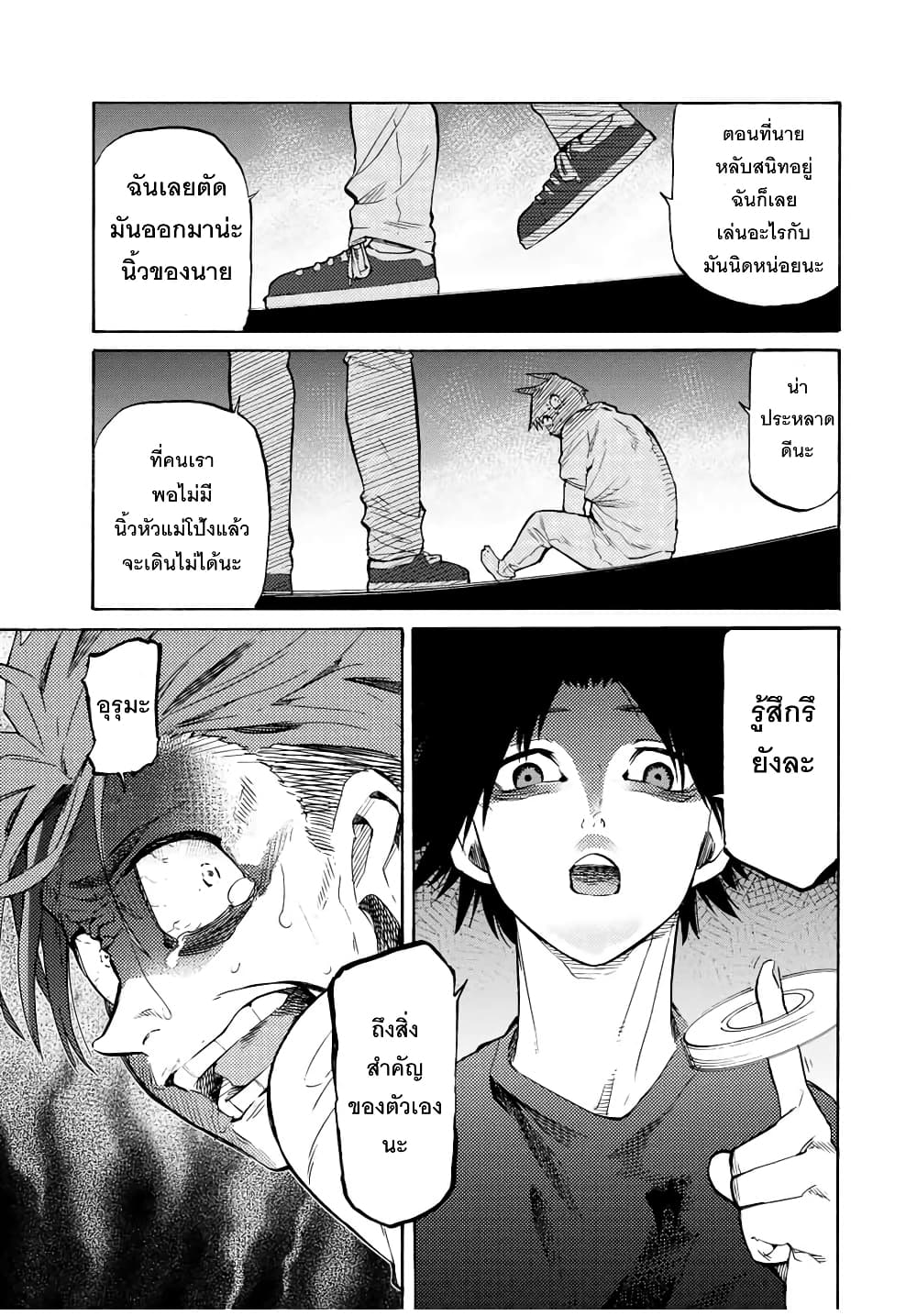 Juujika no Rokunin page 9