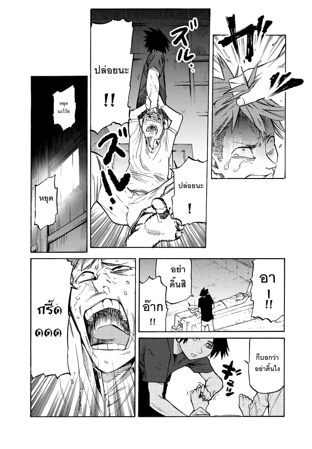 Juujika no Rokunin page 11