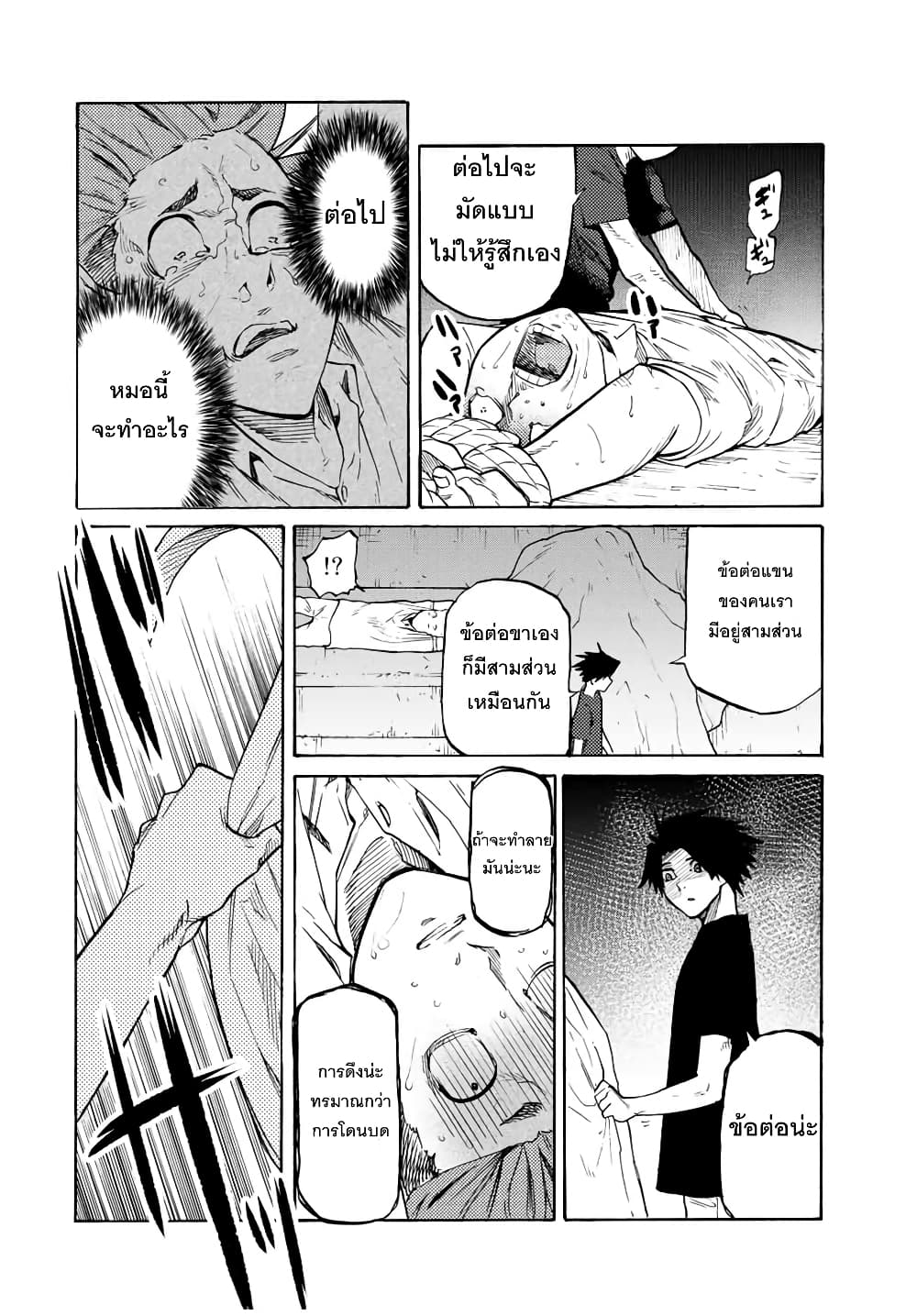 Juujika no Rokunin page 12