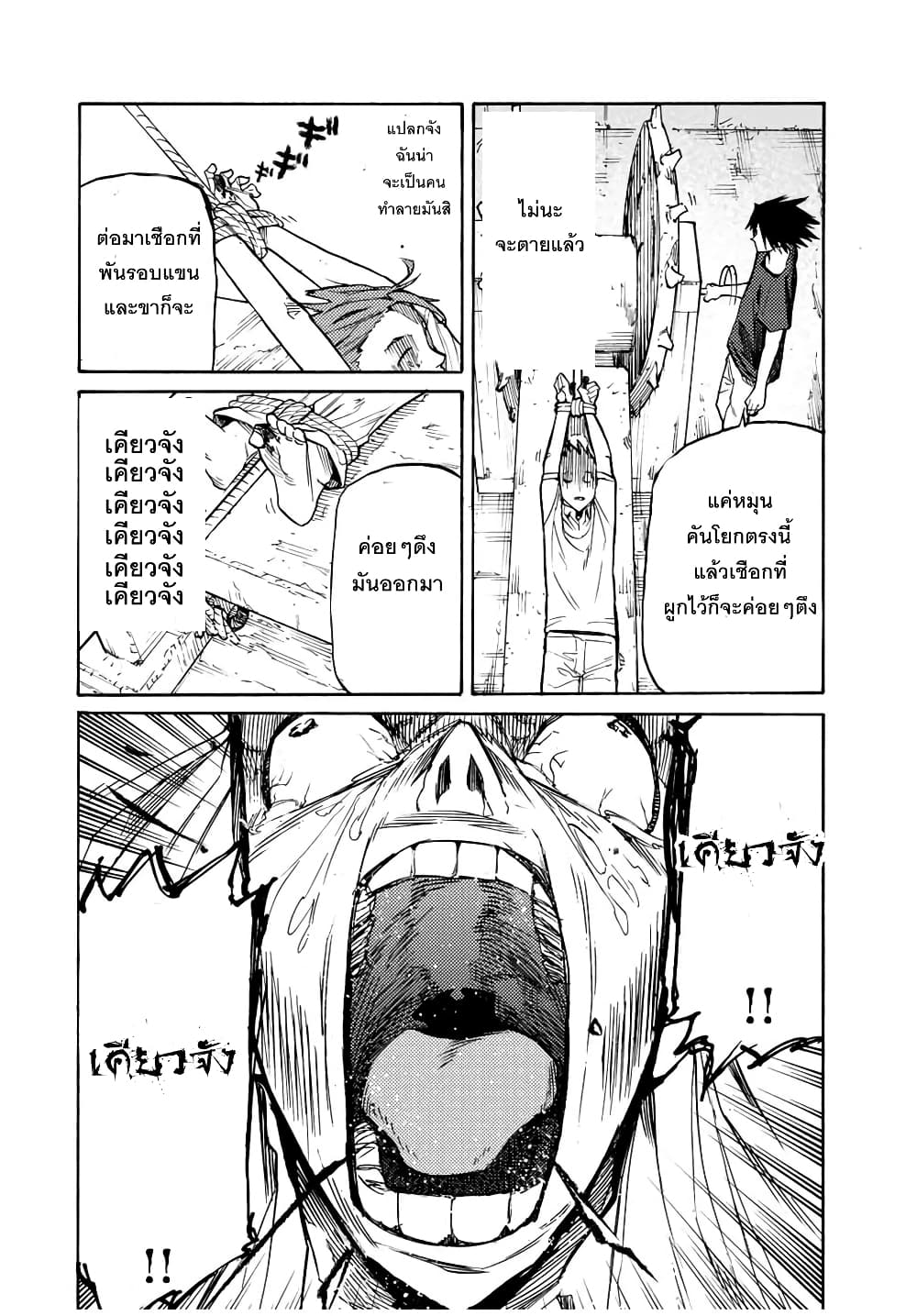 Juujika no Rokunin page 2