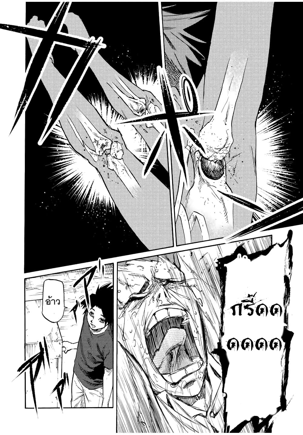 Juujika no Rokunin page 6