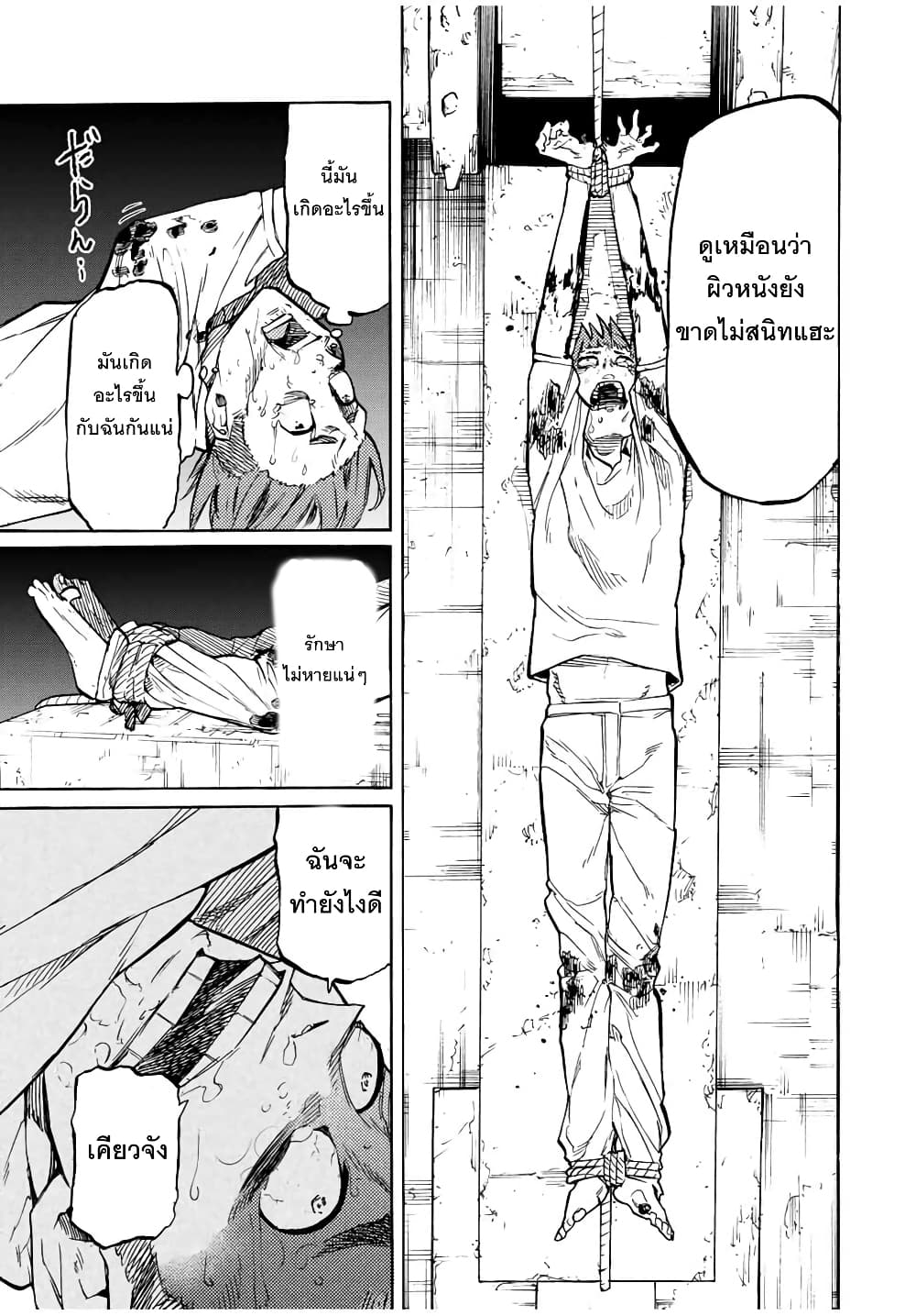 Juujika no Rokunin page 7