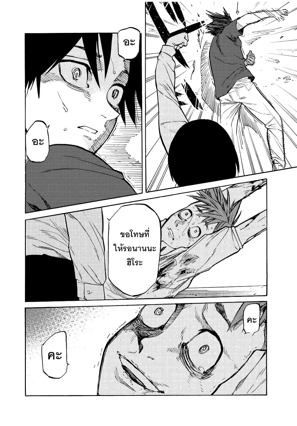 Juujika no Rokunin page 12