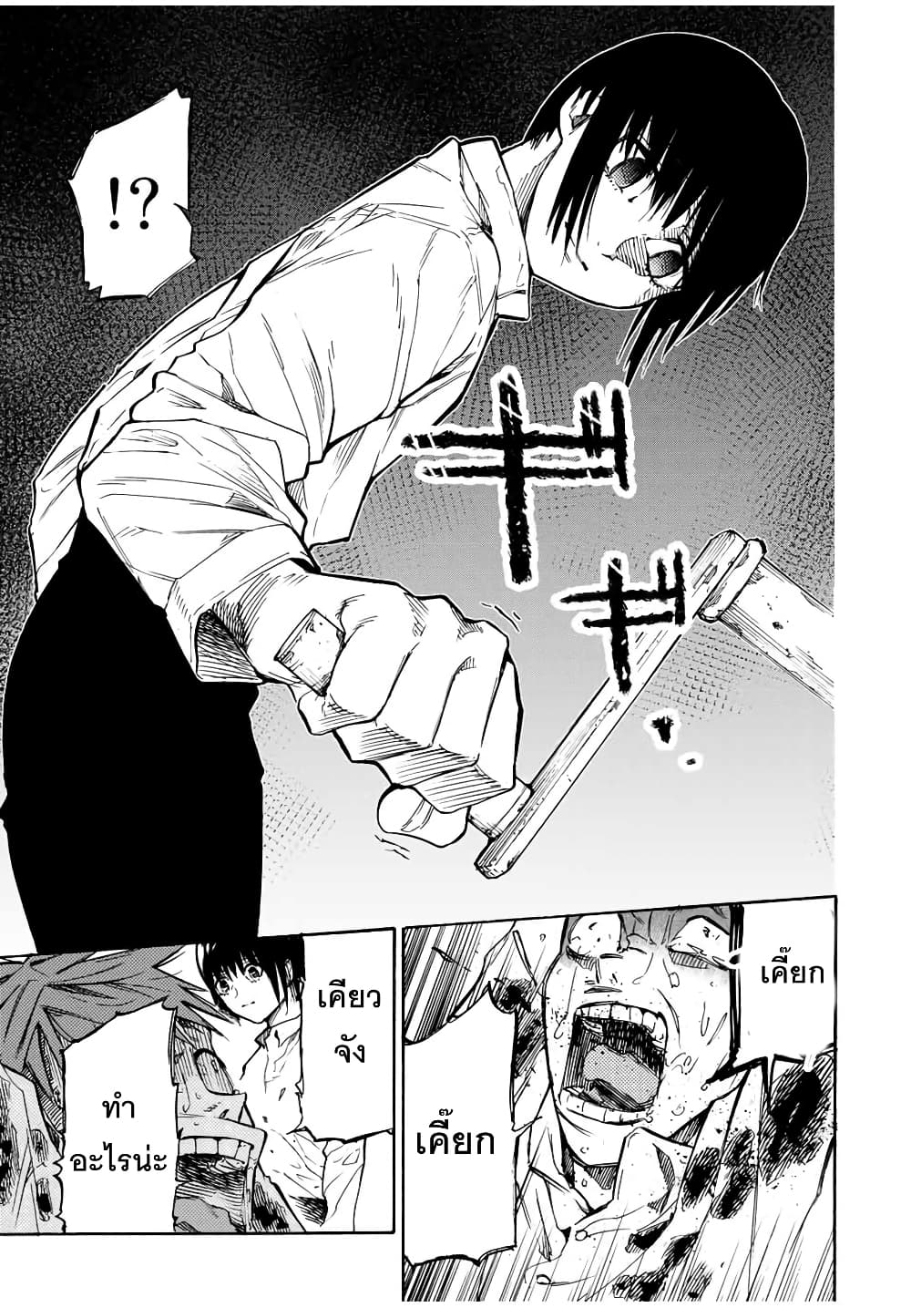 Juujika no Rokunin page 3