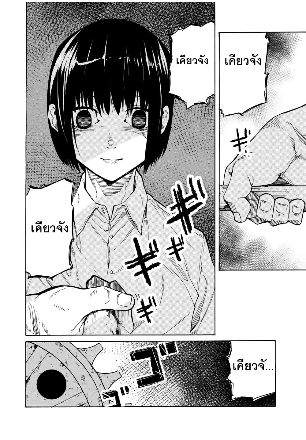 Juujika no Rokunin page 4