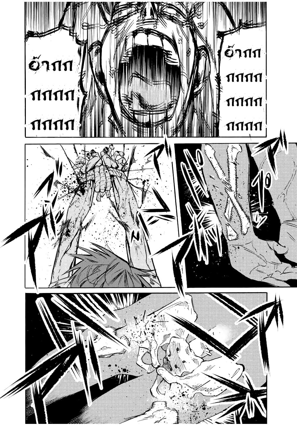 Juujika no Rokunin page 6
