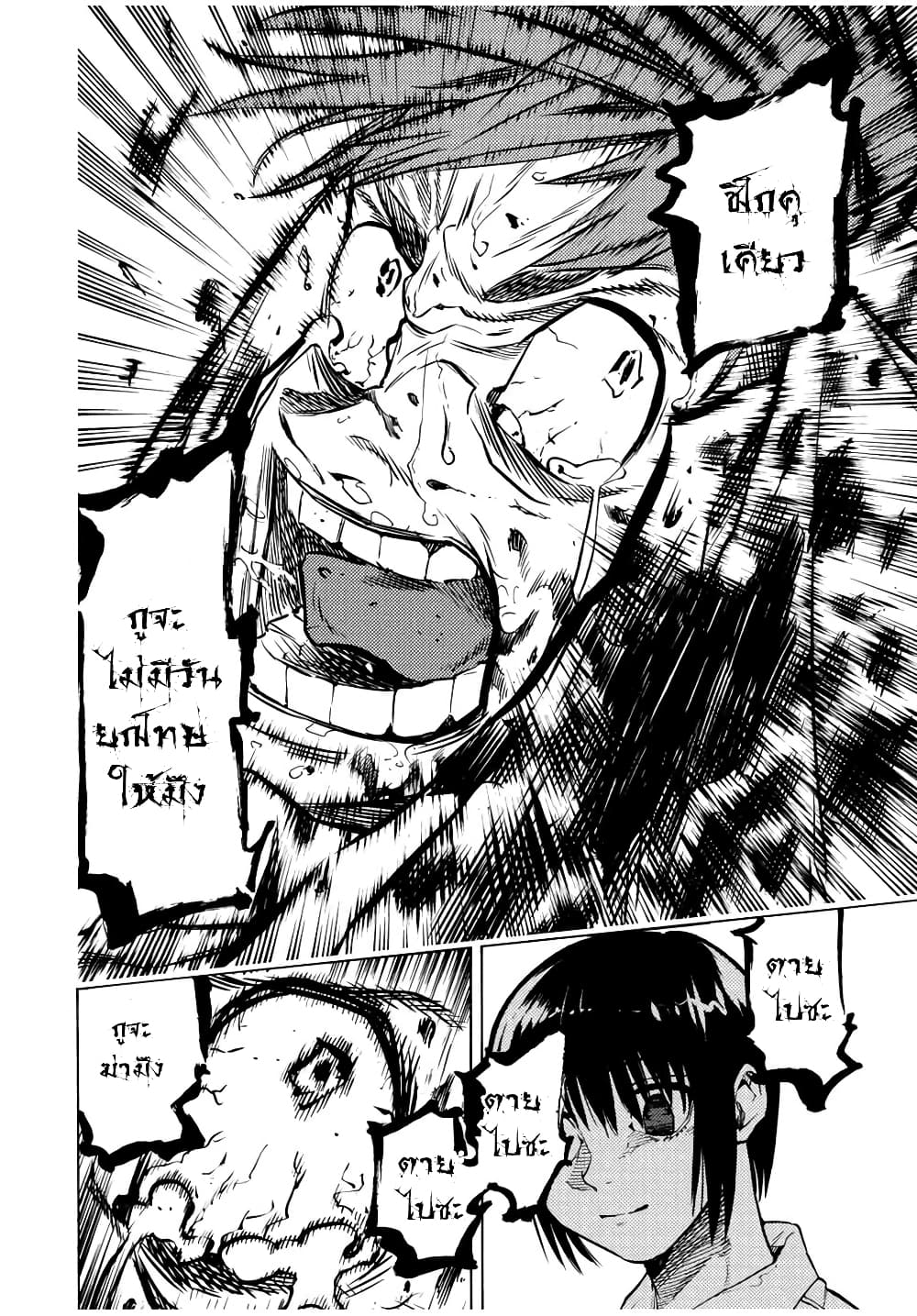 Juujika no Rokunin page 8