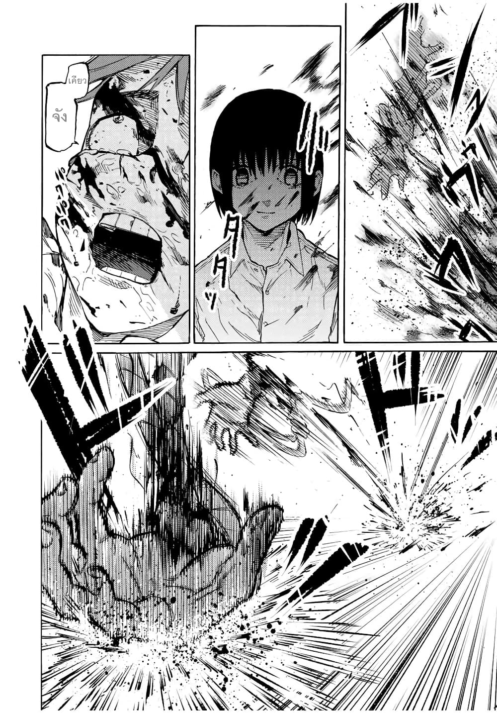 Juujika no Rokunin page 10