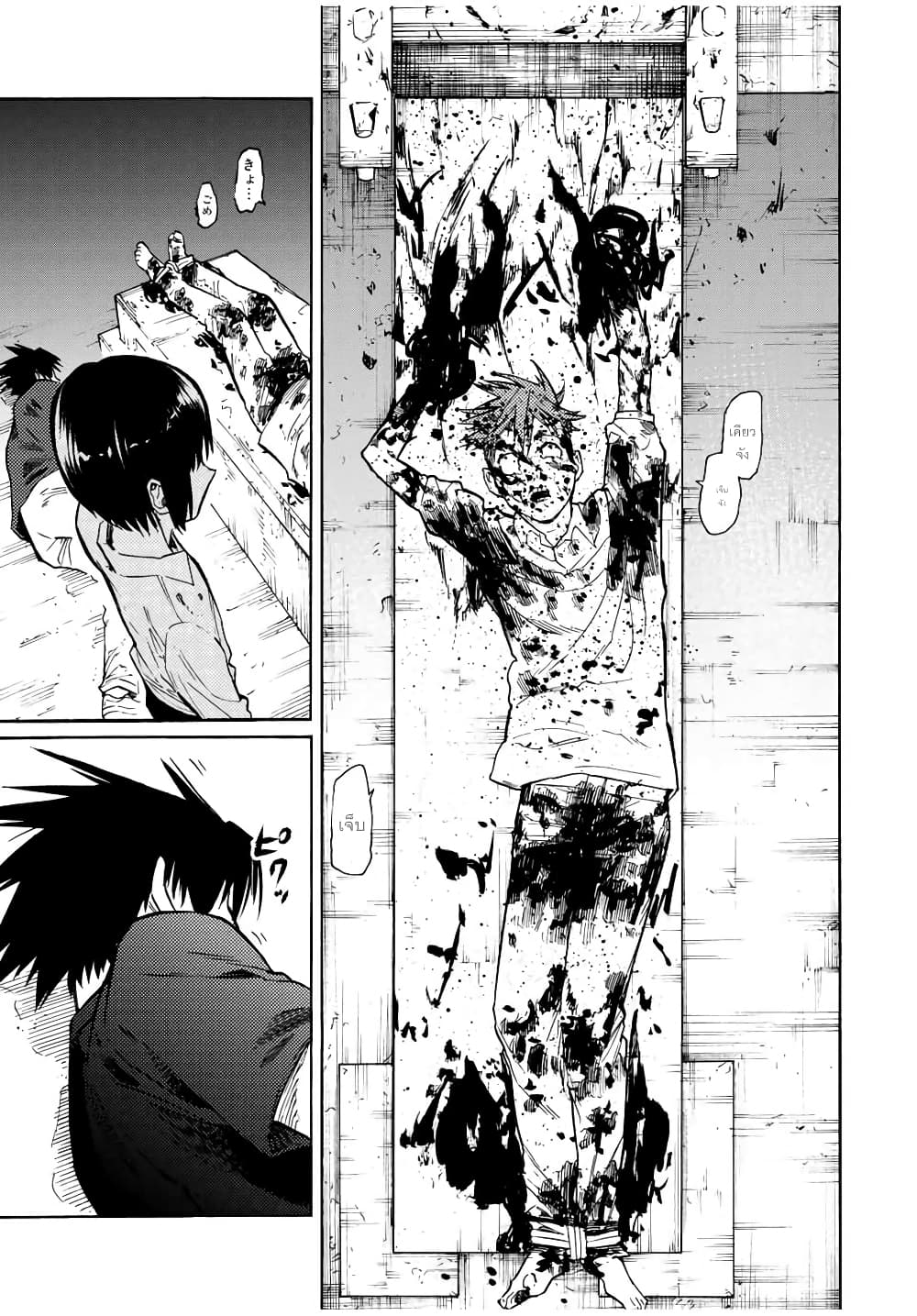 Juujika no Rokunin page 11