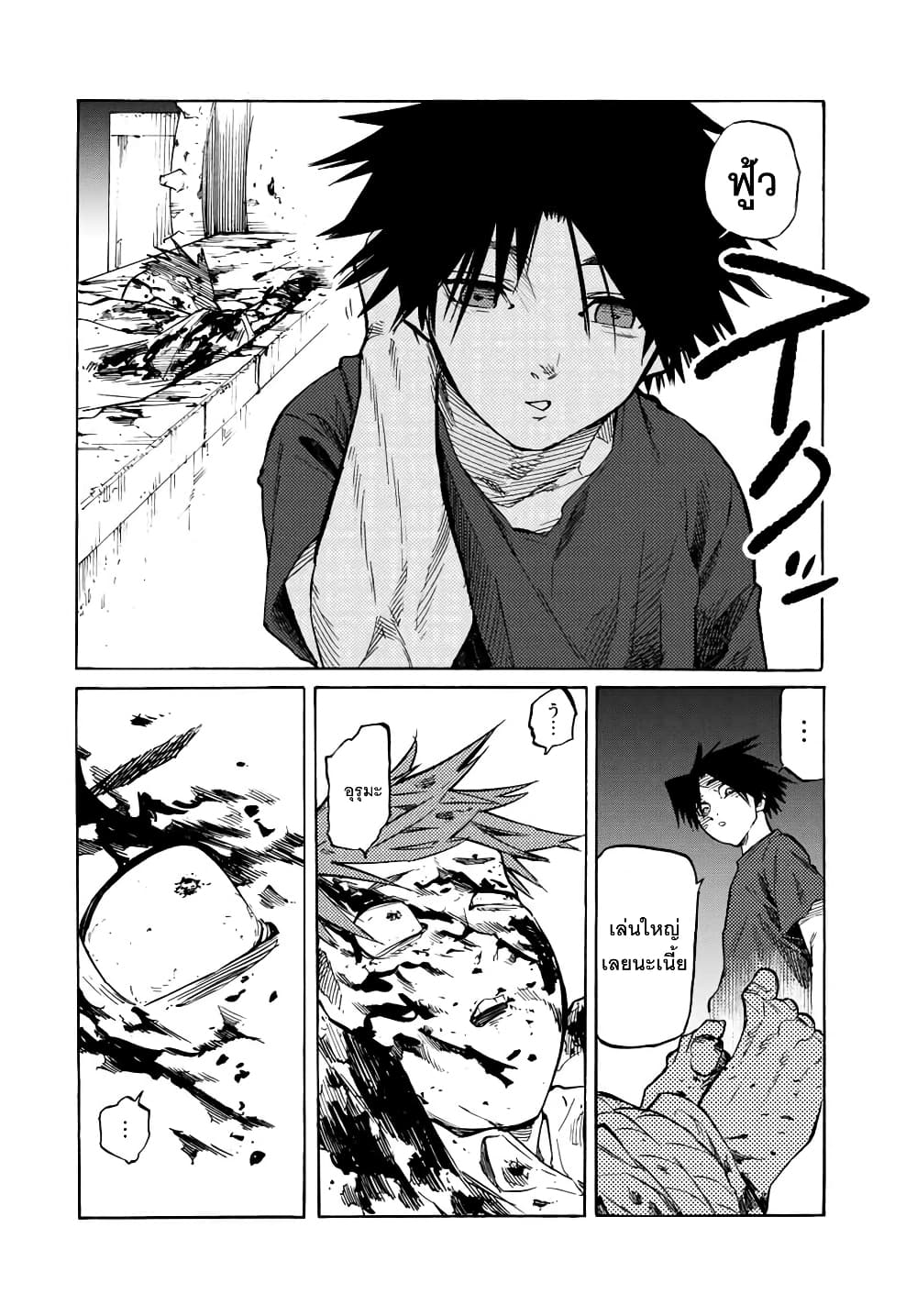Juujika no Rokunin page 12