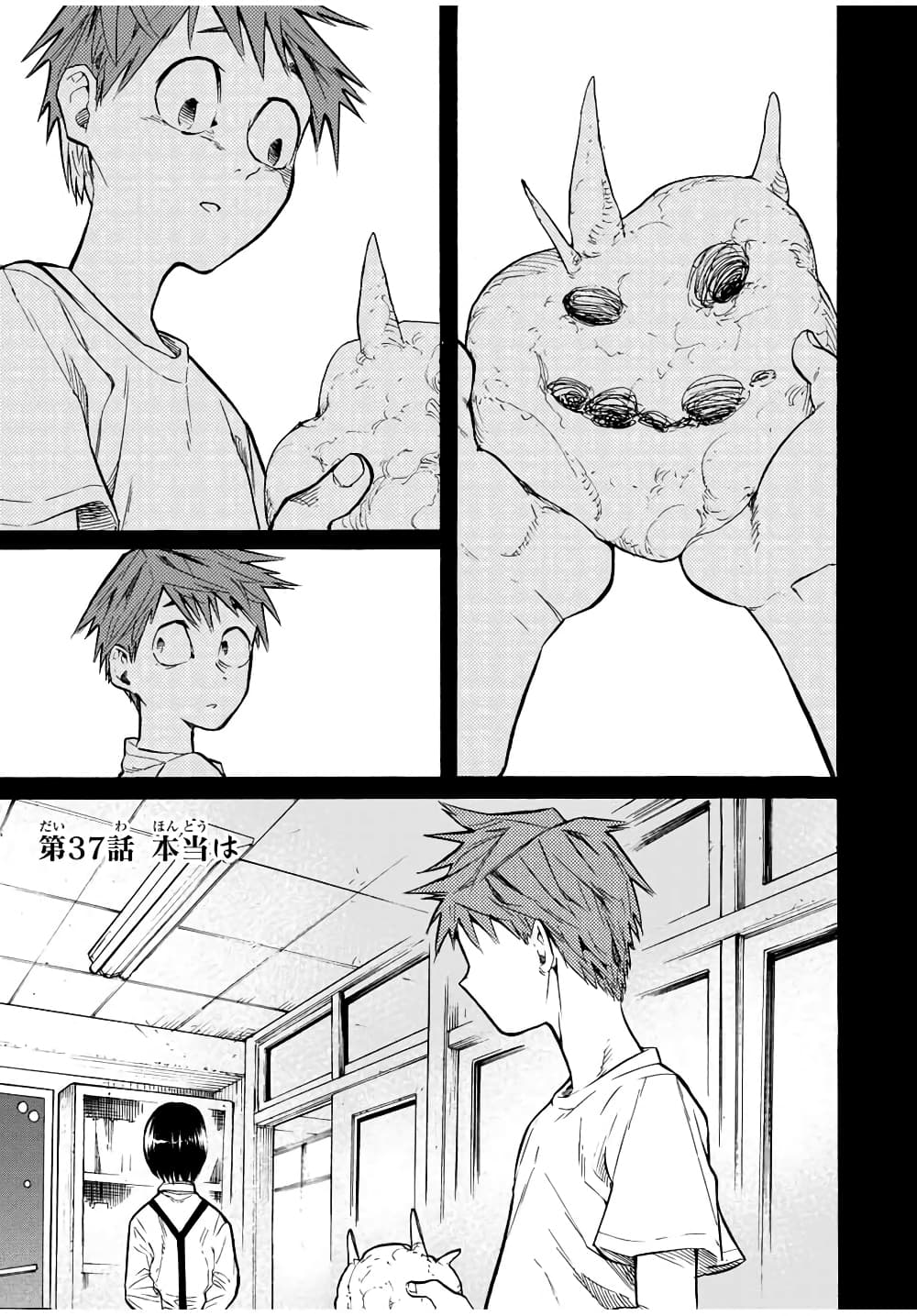 Juujika no Rokunin page 1