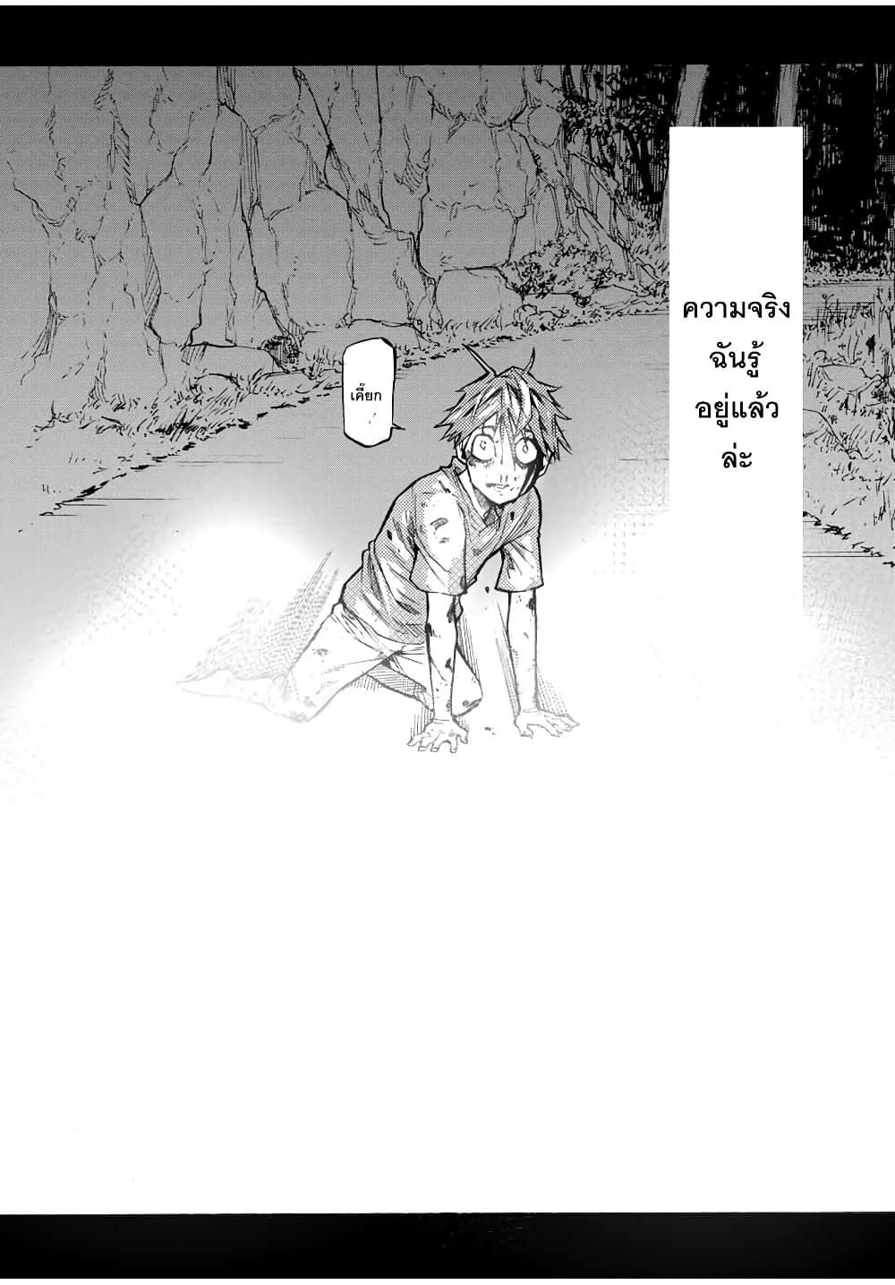 Juujika no Rokunin page 4