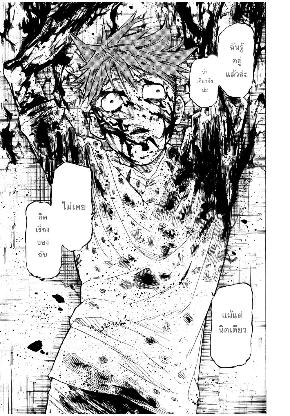 Juujika no Rokunin page 5