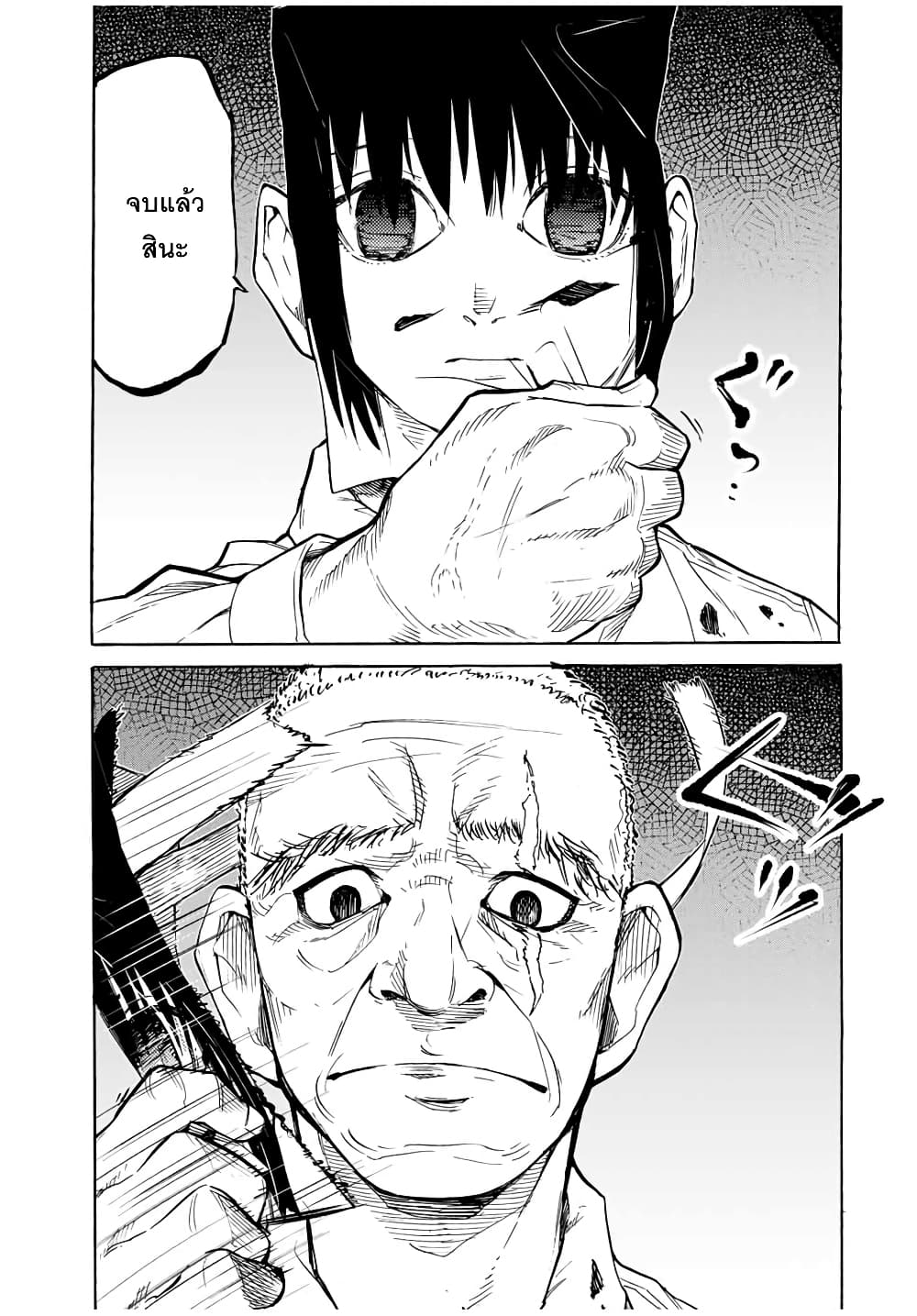 Juujika no Rokunin page 7