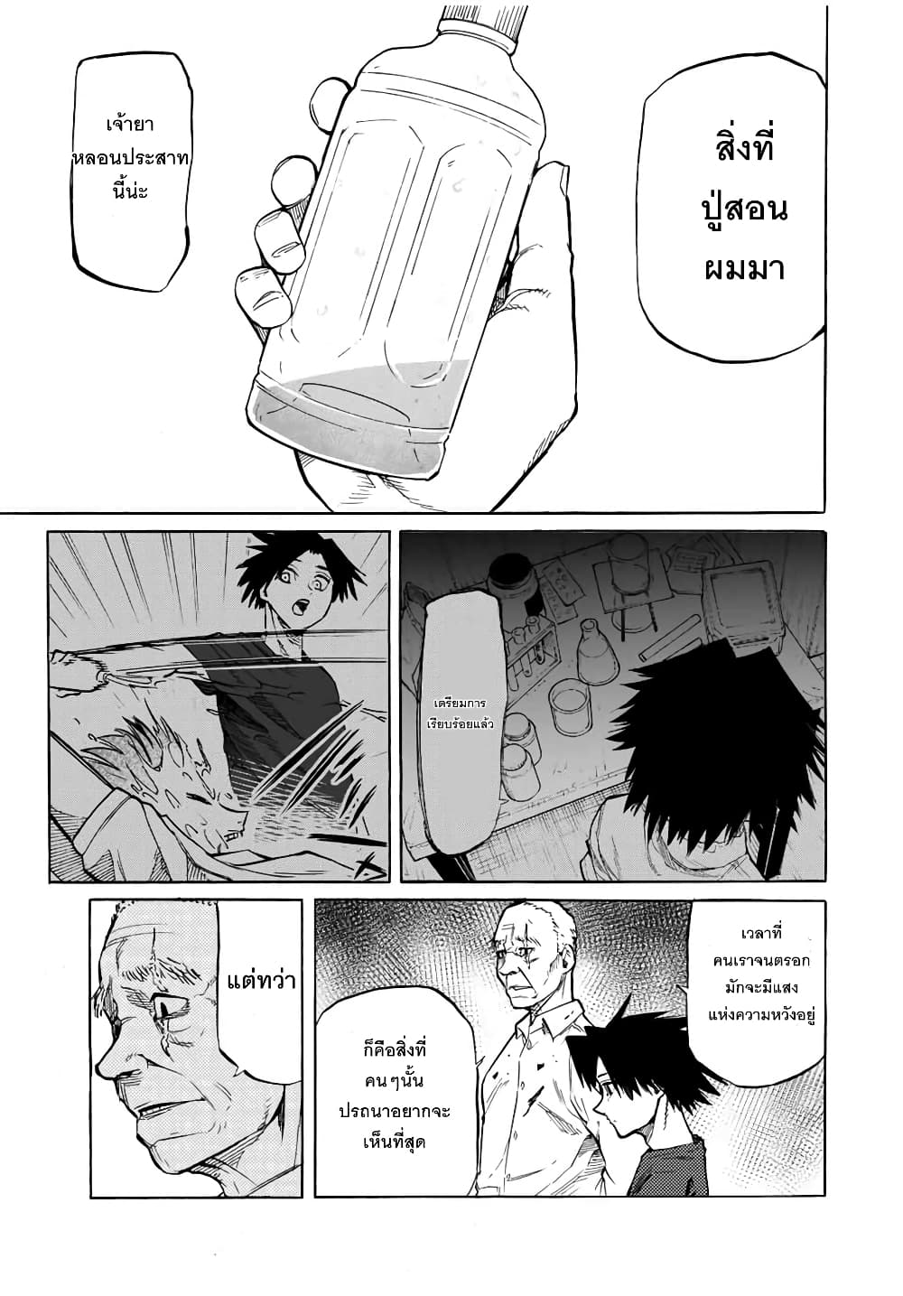 Juujika no Rokunin page 9