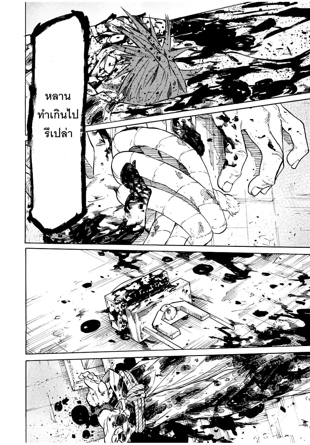 Juujika no Rokunin page 10