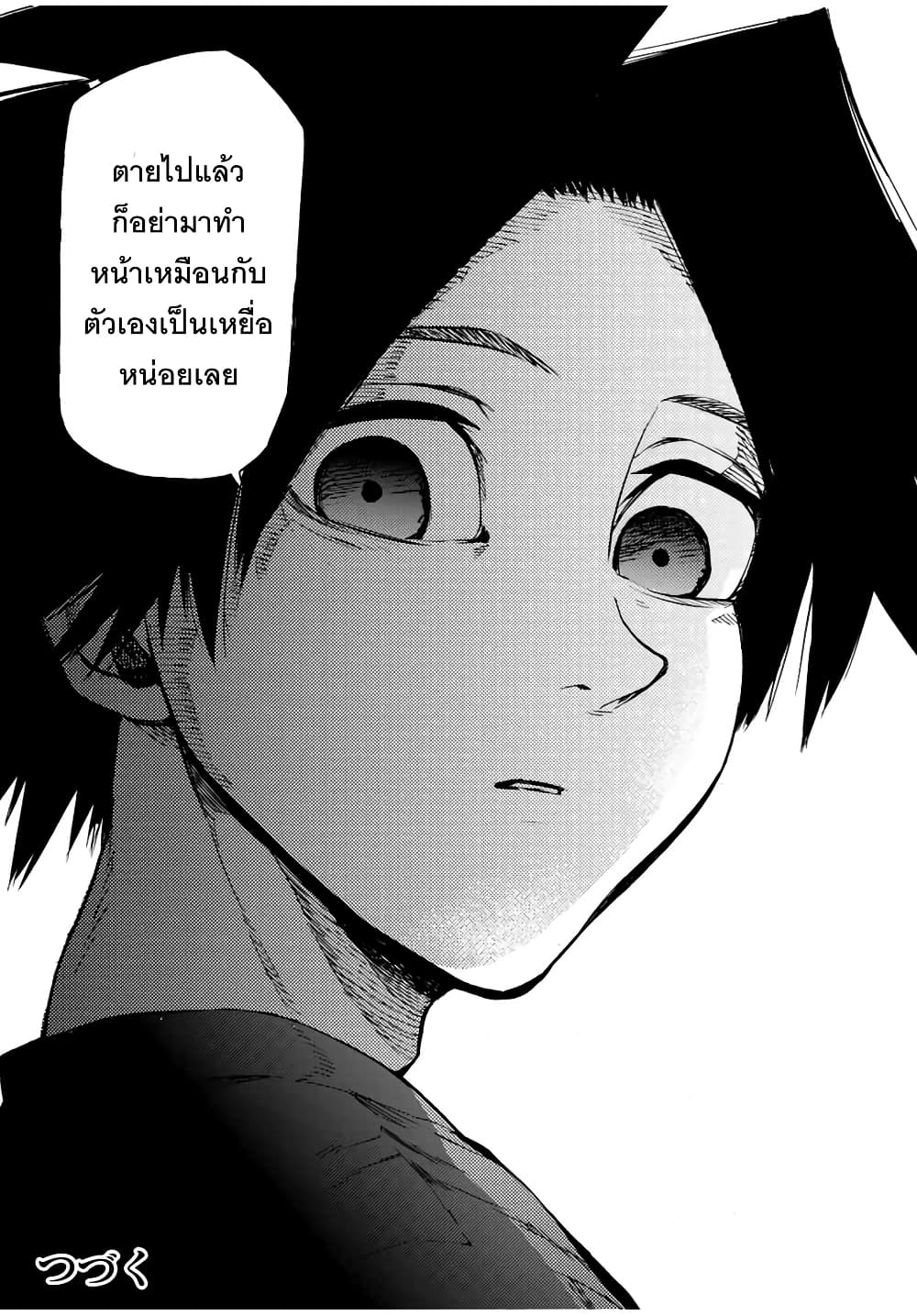 Juujika no Rokunin page 13