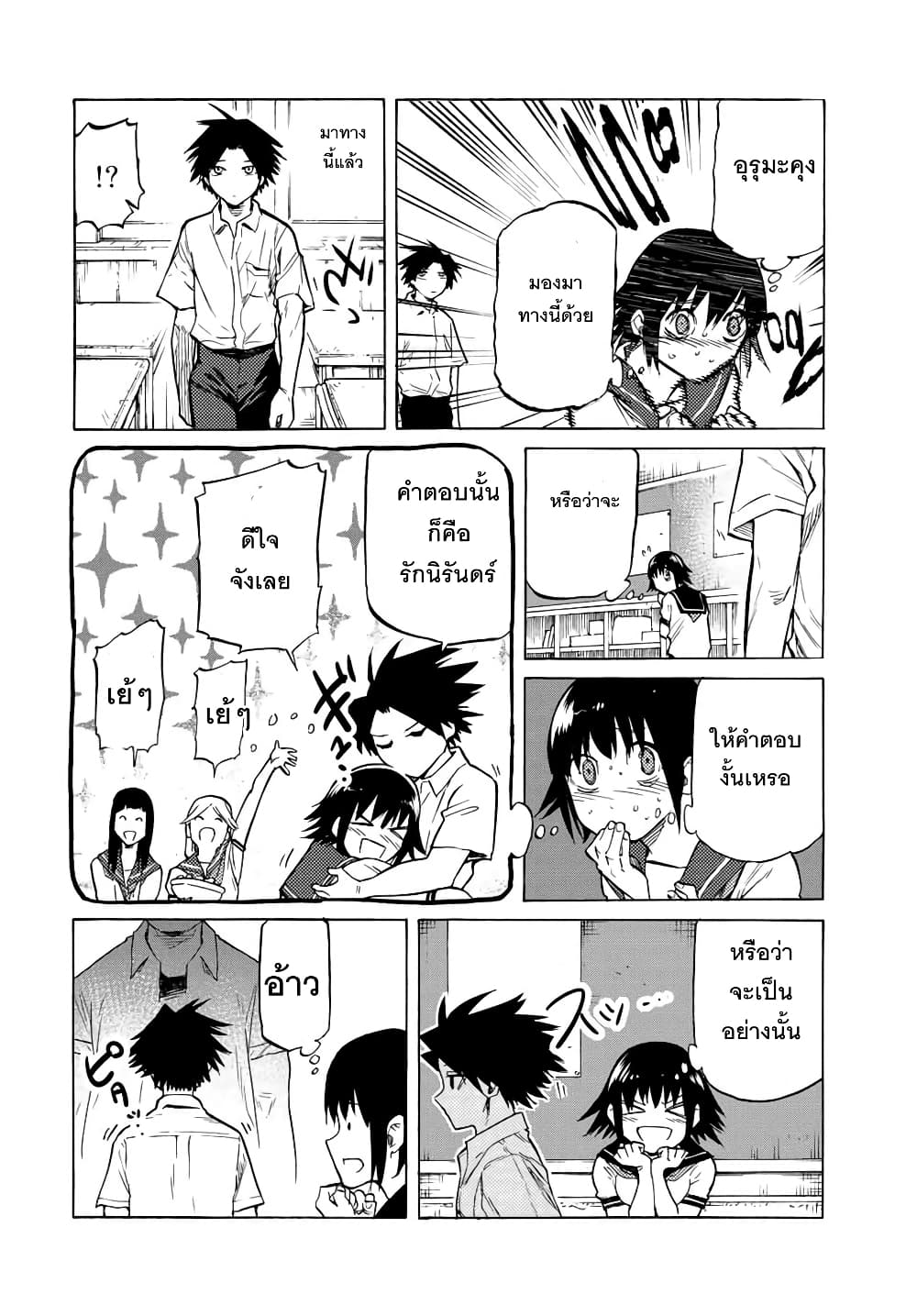 Juujika no Rokunin page 4
