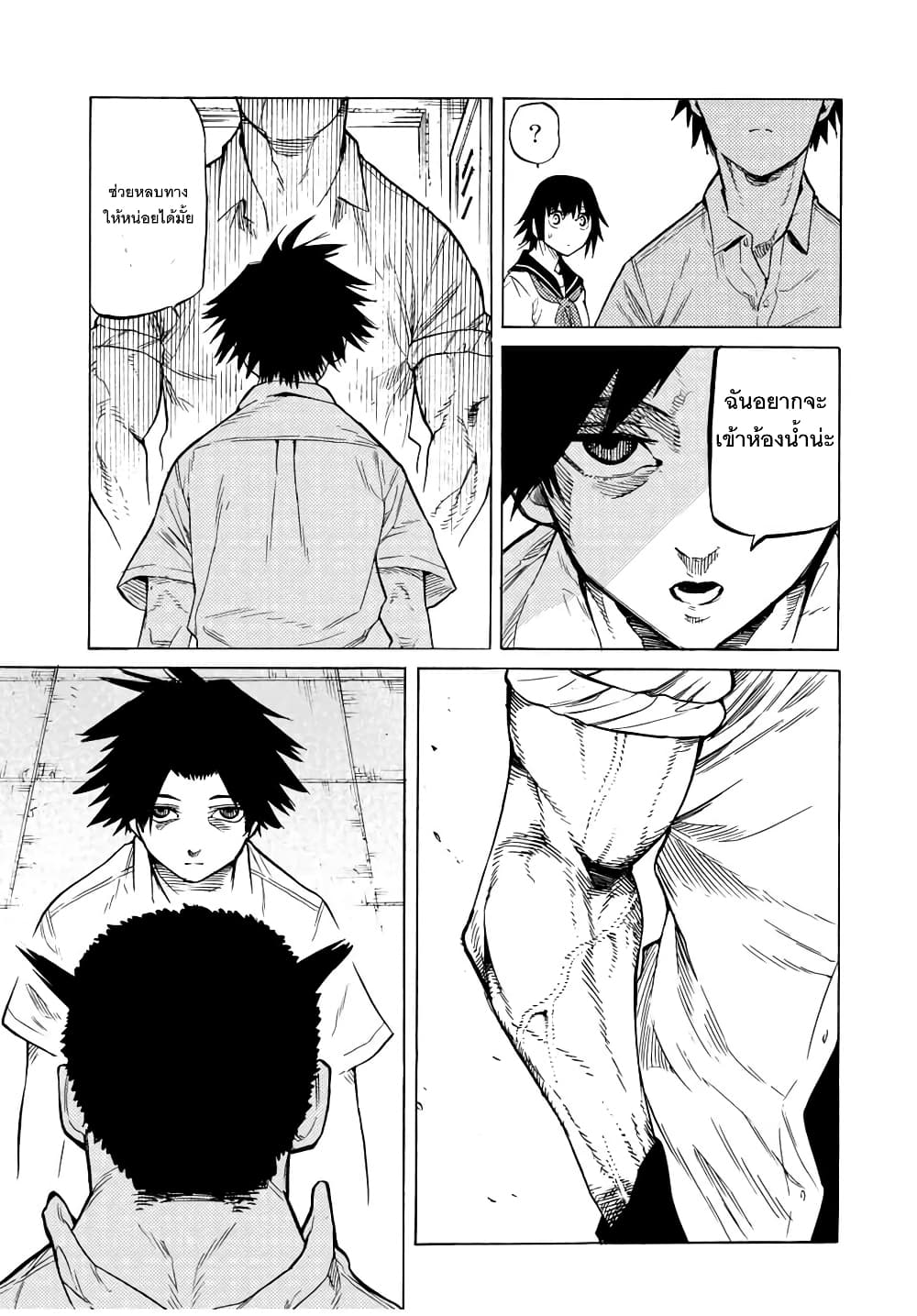 Juujika no Rokunin page 5