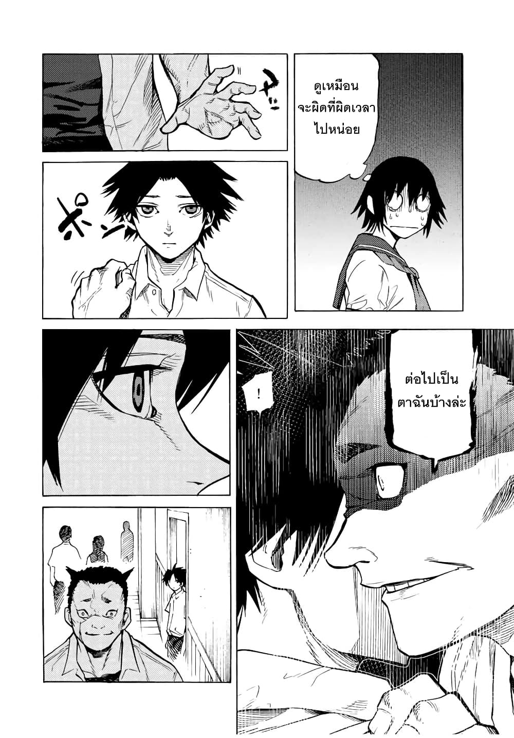 Juujika no Rokunin page 8