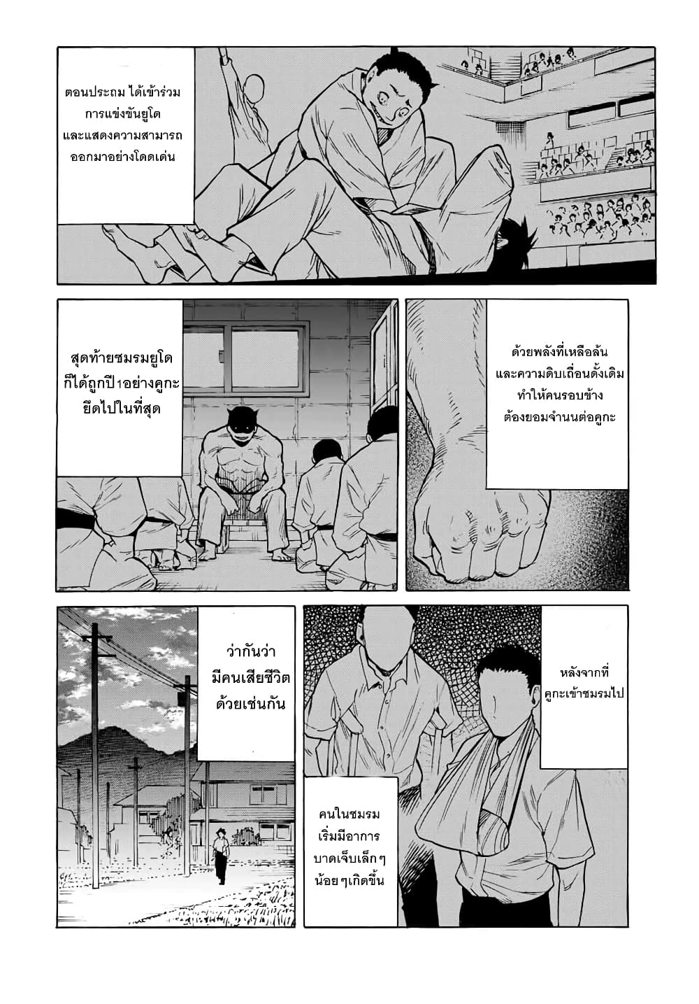 Juujika no Rokunin page 10