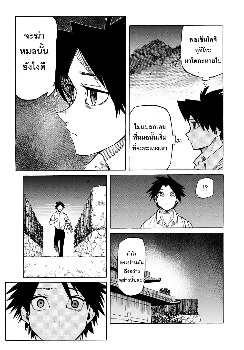 Juujika no Rokunin page 11