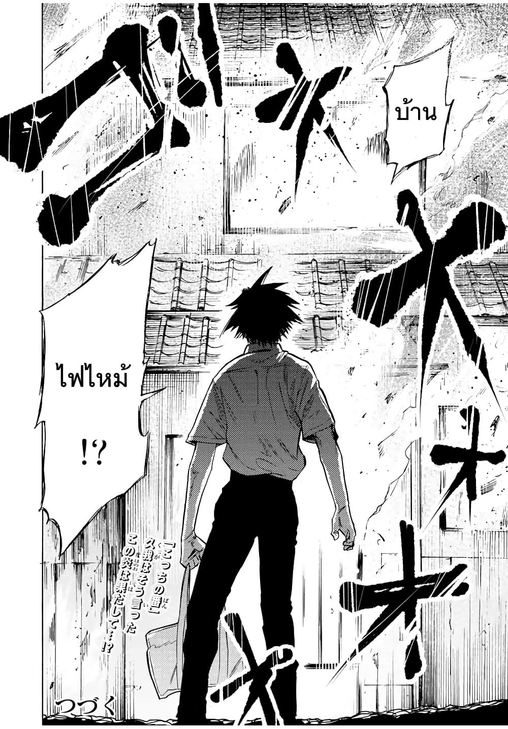 Juujika no Rokunin page 12