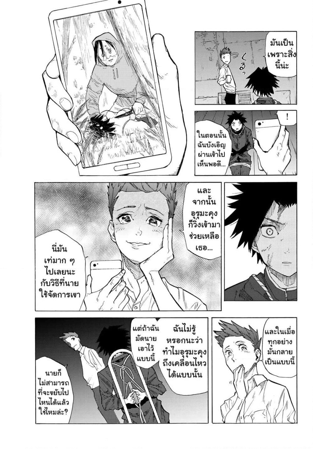 Juujika no Rokunin page 3