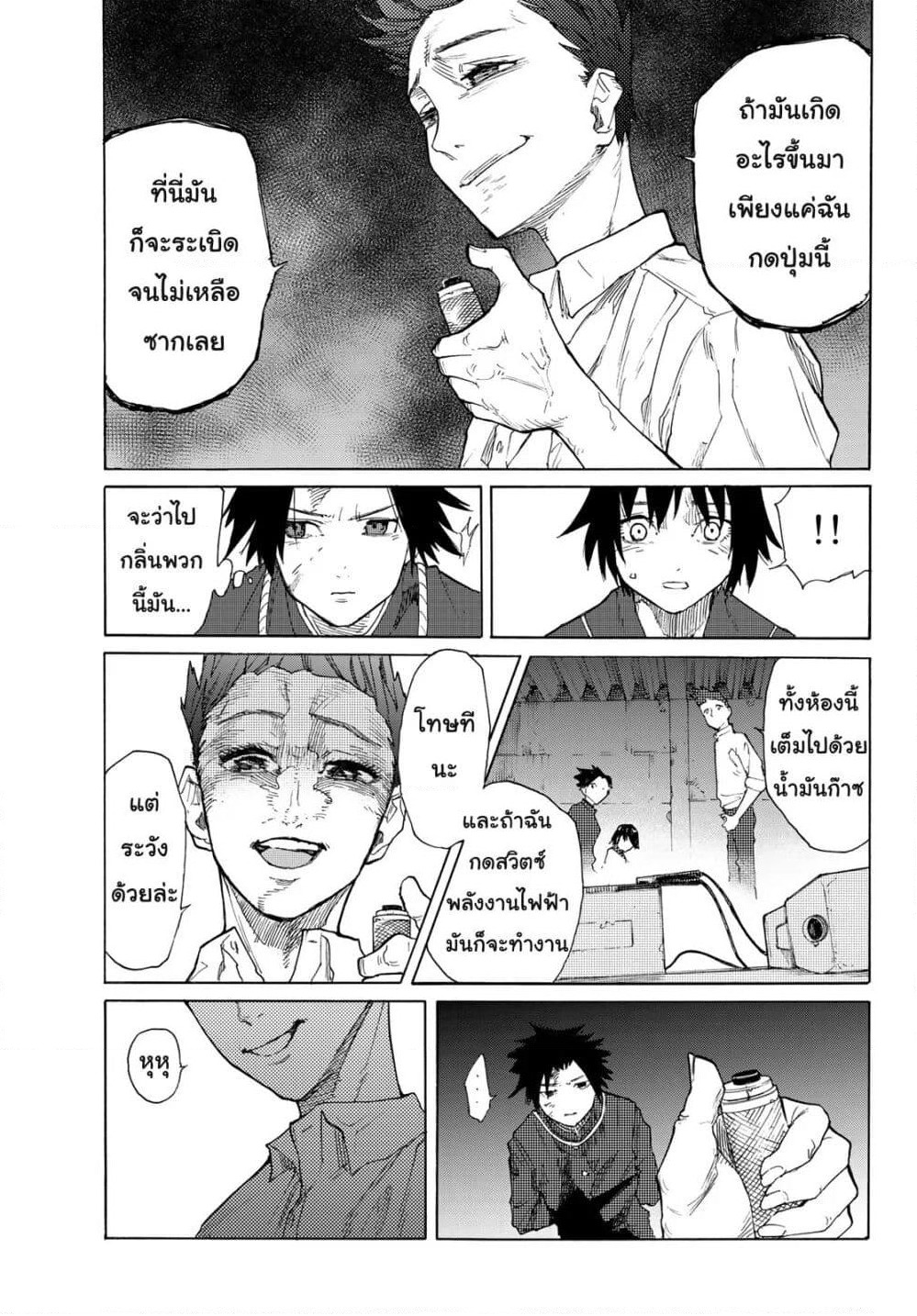 Juujika no Rokunin page 5