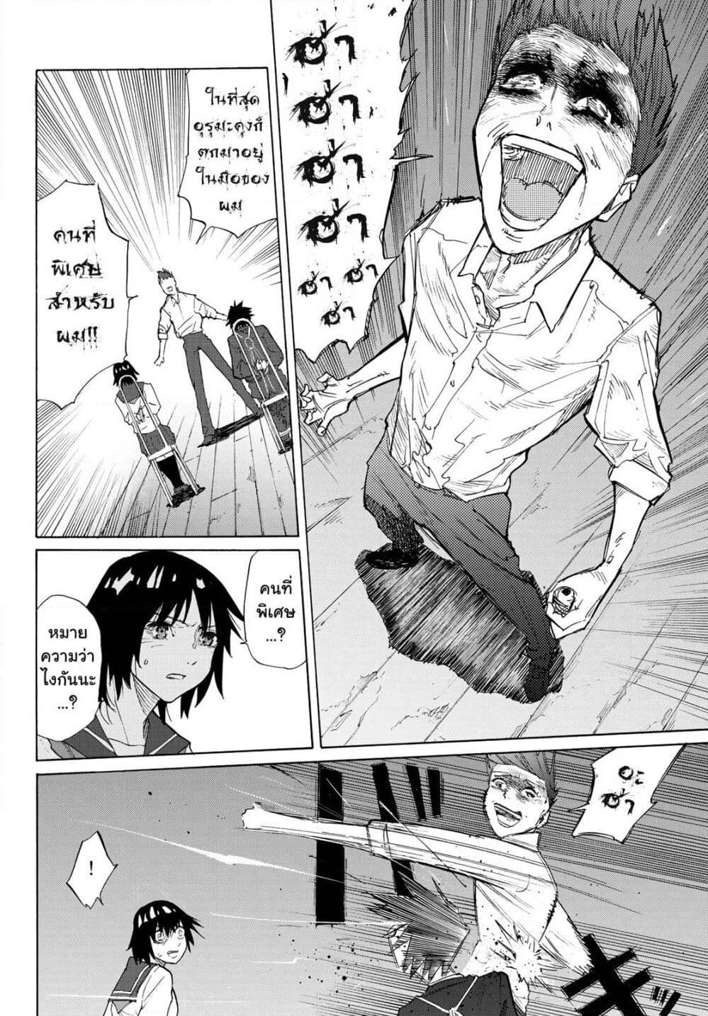 Juujika no Rokunin page 6