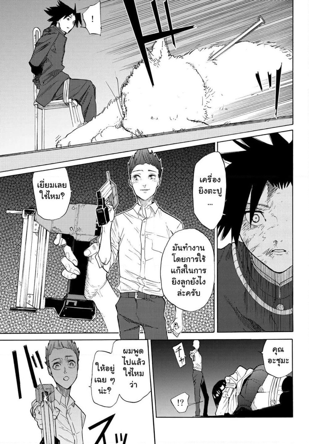 Juujika no Rokunin page 9