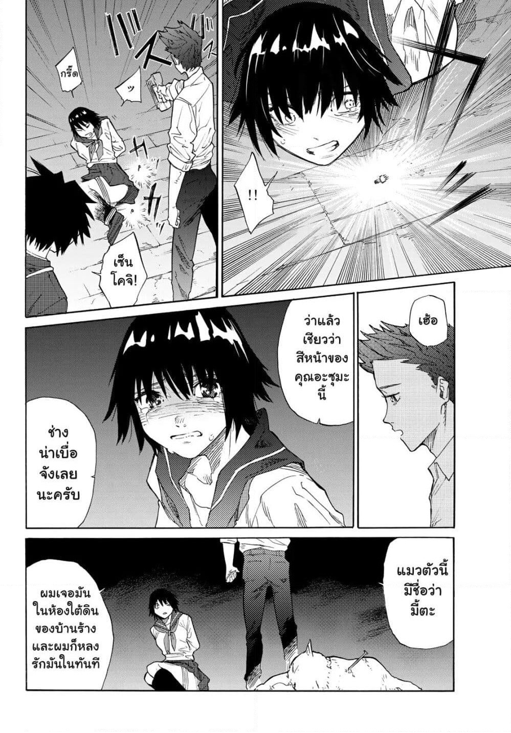 Juujika no Rokunin page 10