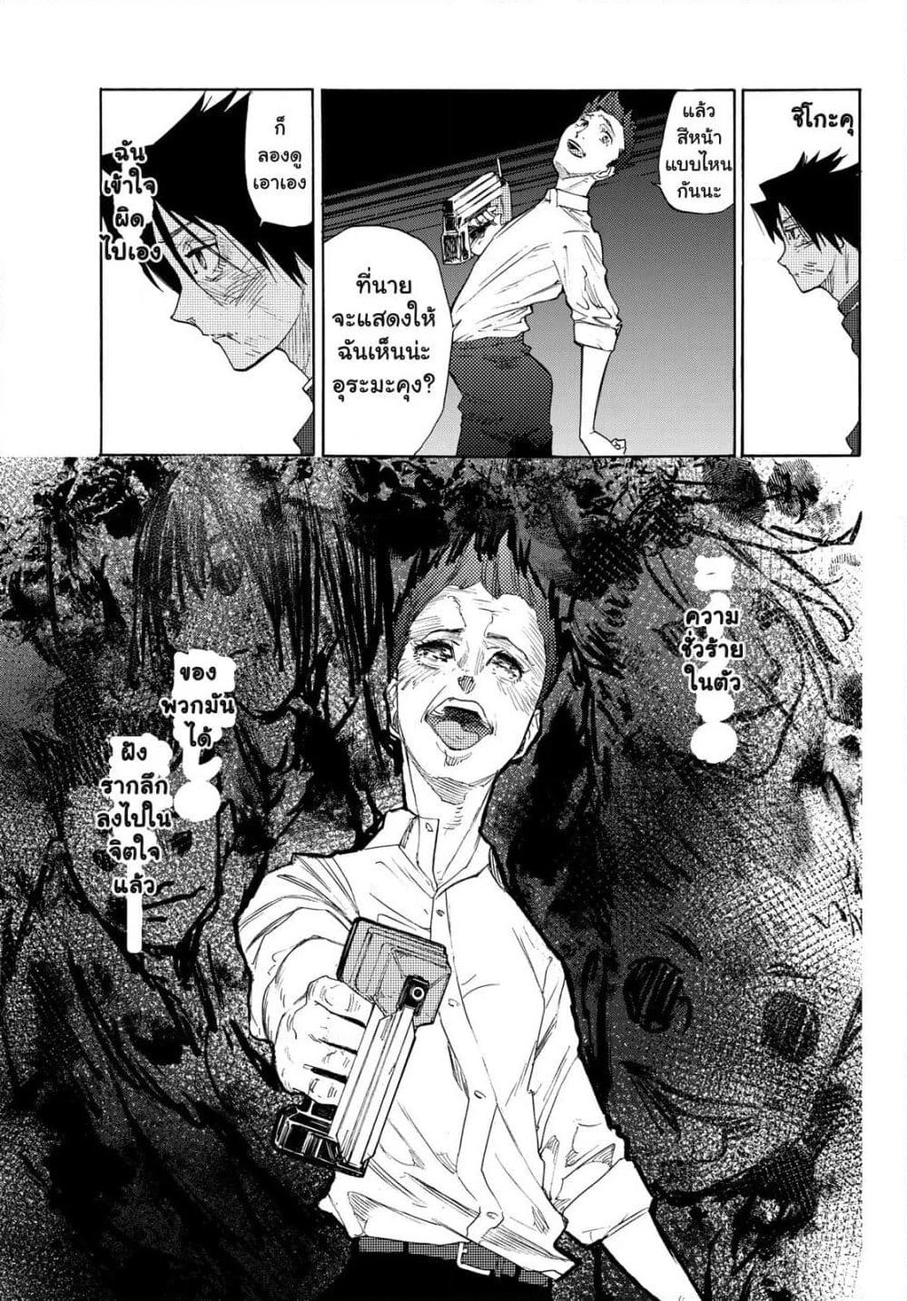 Juujika no Rokunin page 13