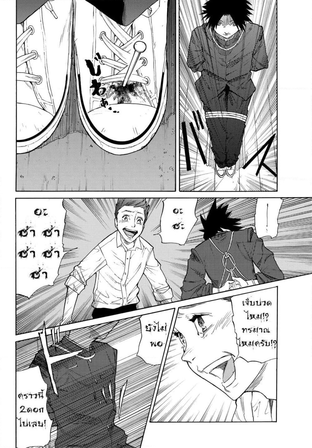 Juujika no Rokunin page 14
