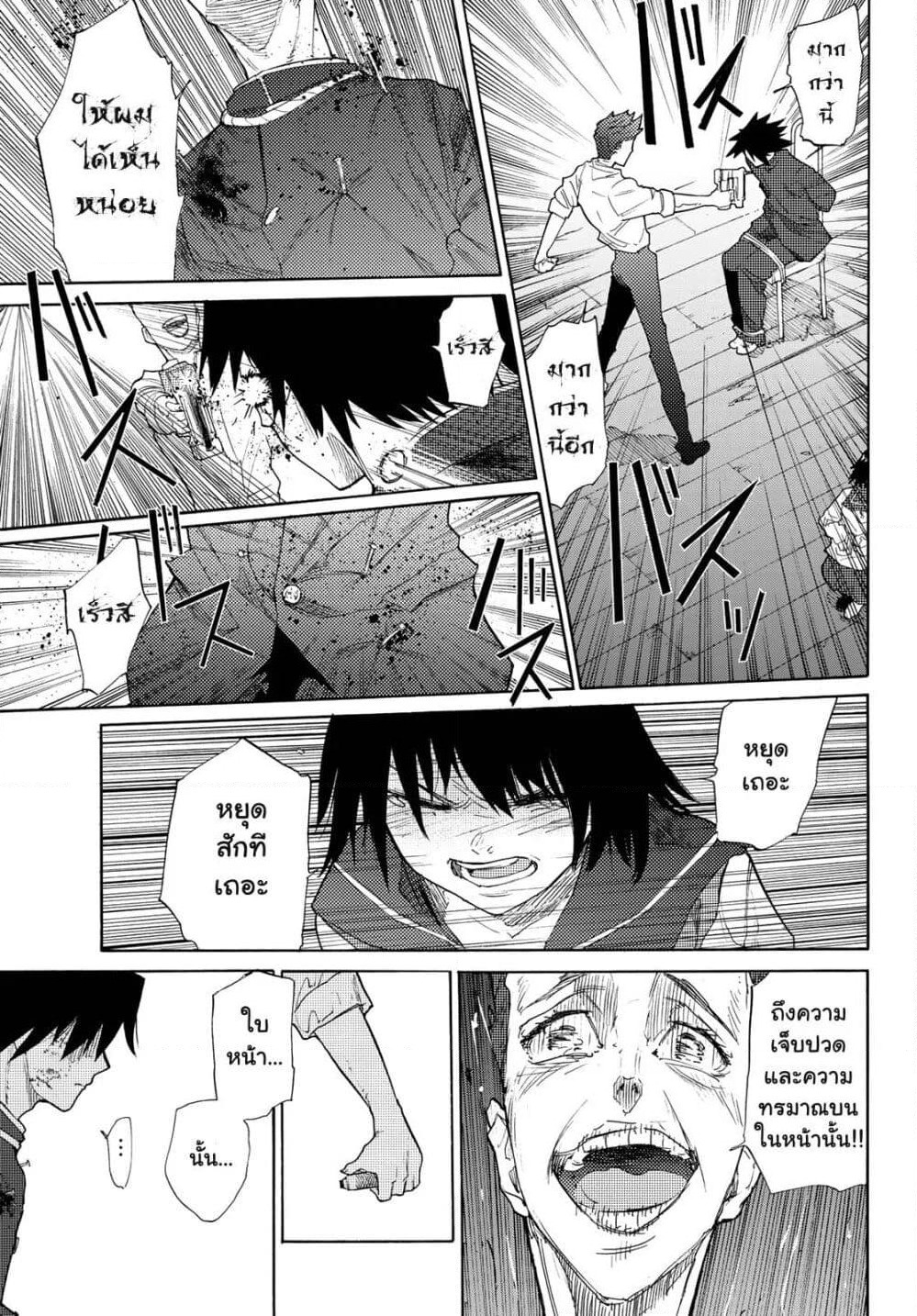 Juujika no Rokunin page 15