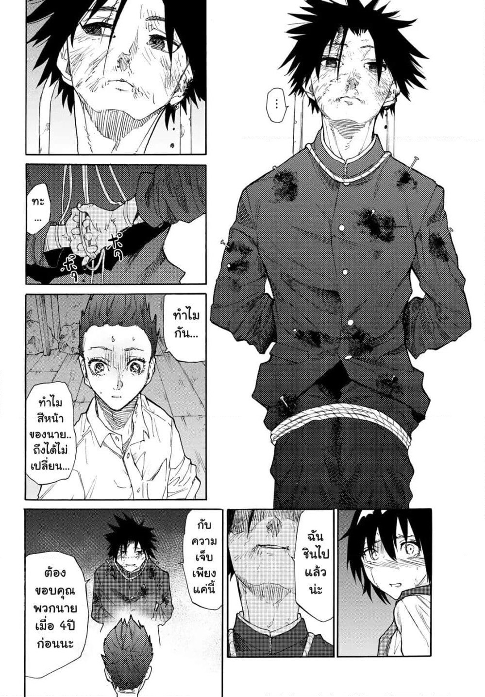 Juujika no Rokunin page 16