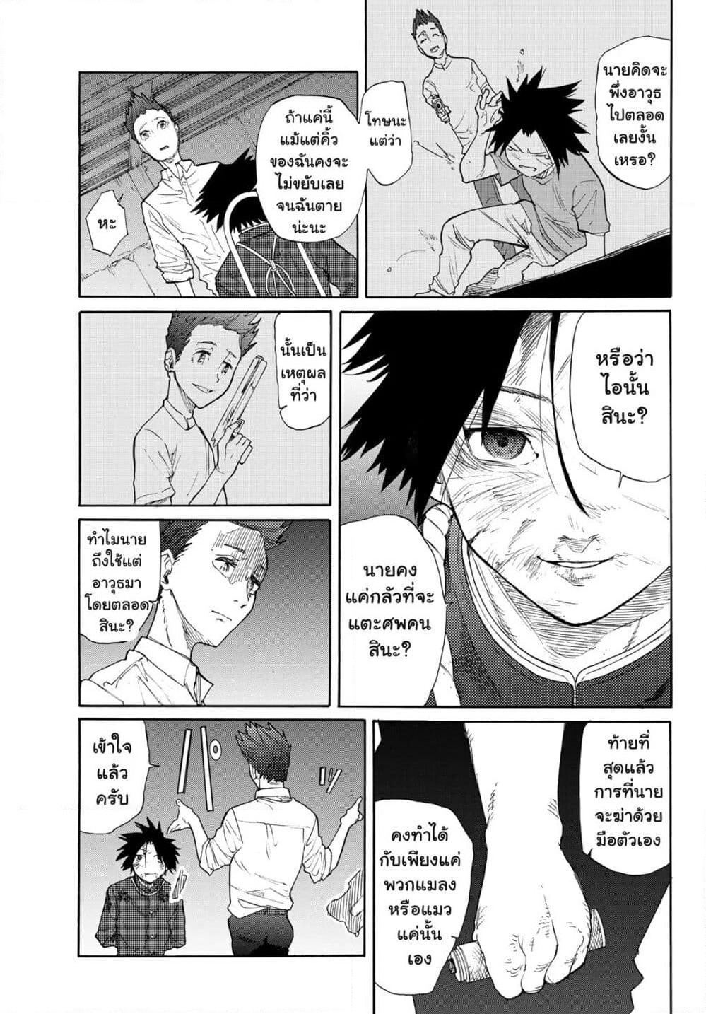 Juujika no Rokunin page 17