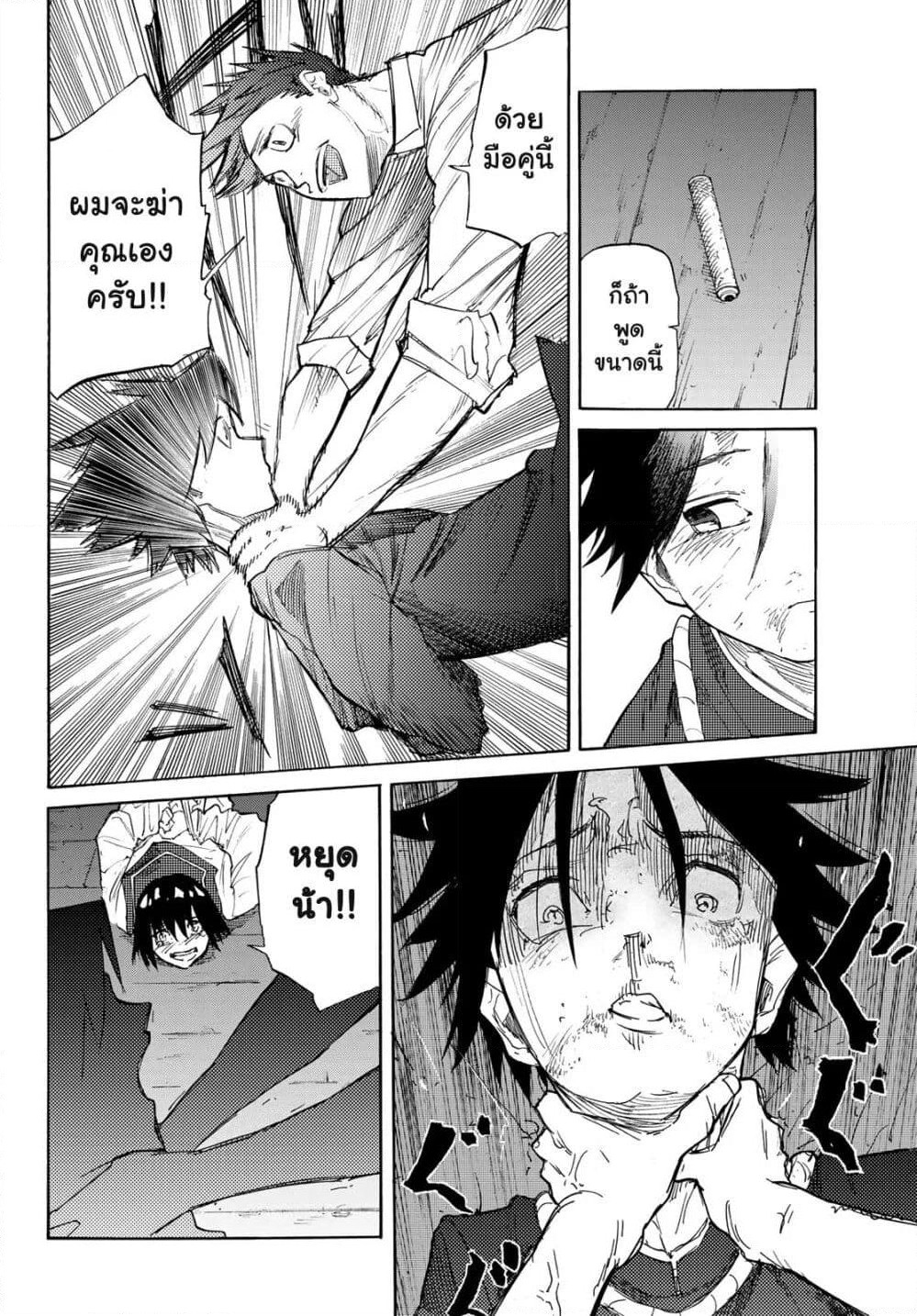 Juujika no Rokunin page 18