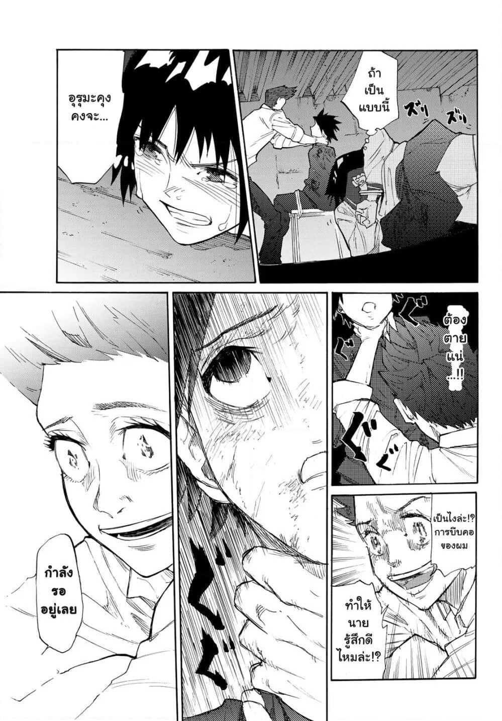 Juujika no Rokunin page 19
