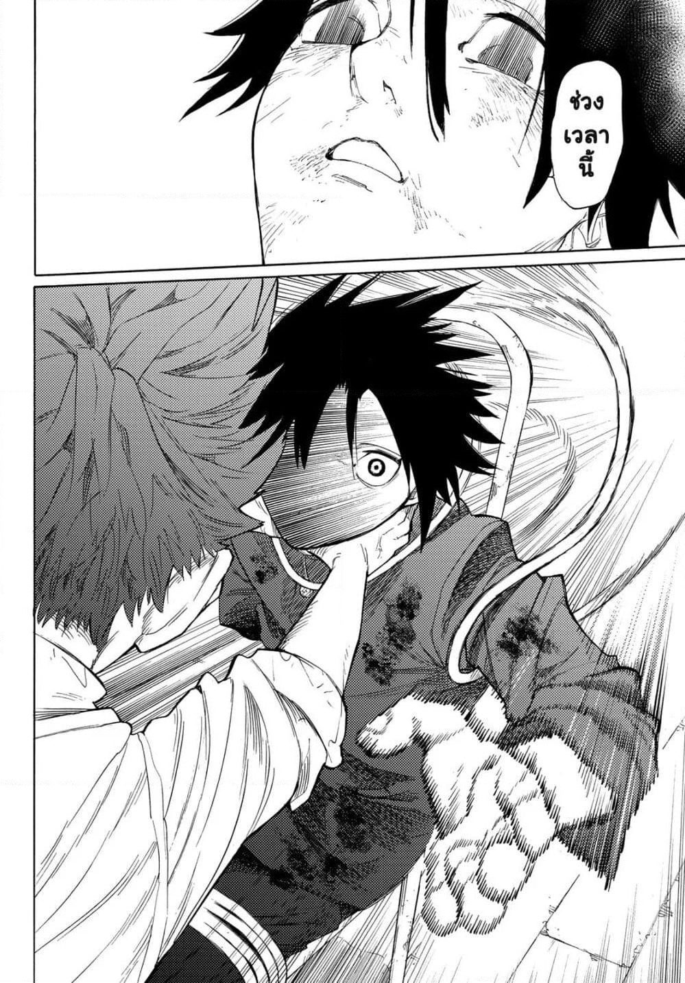 Juujika no Rokunin page 20