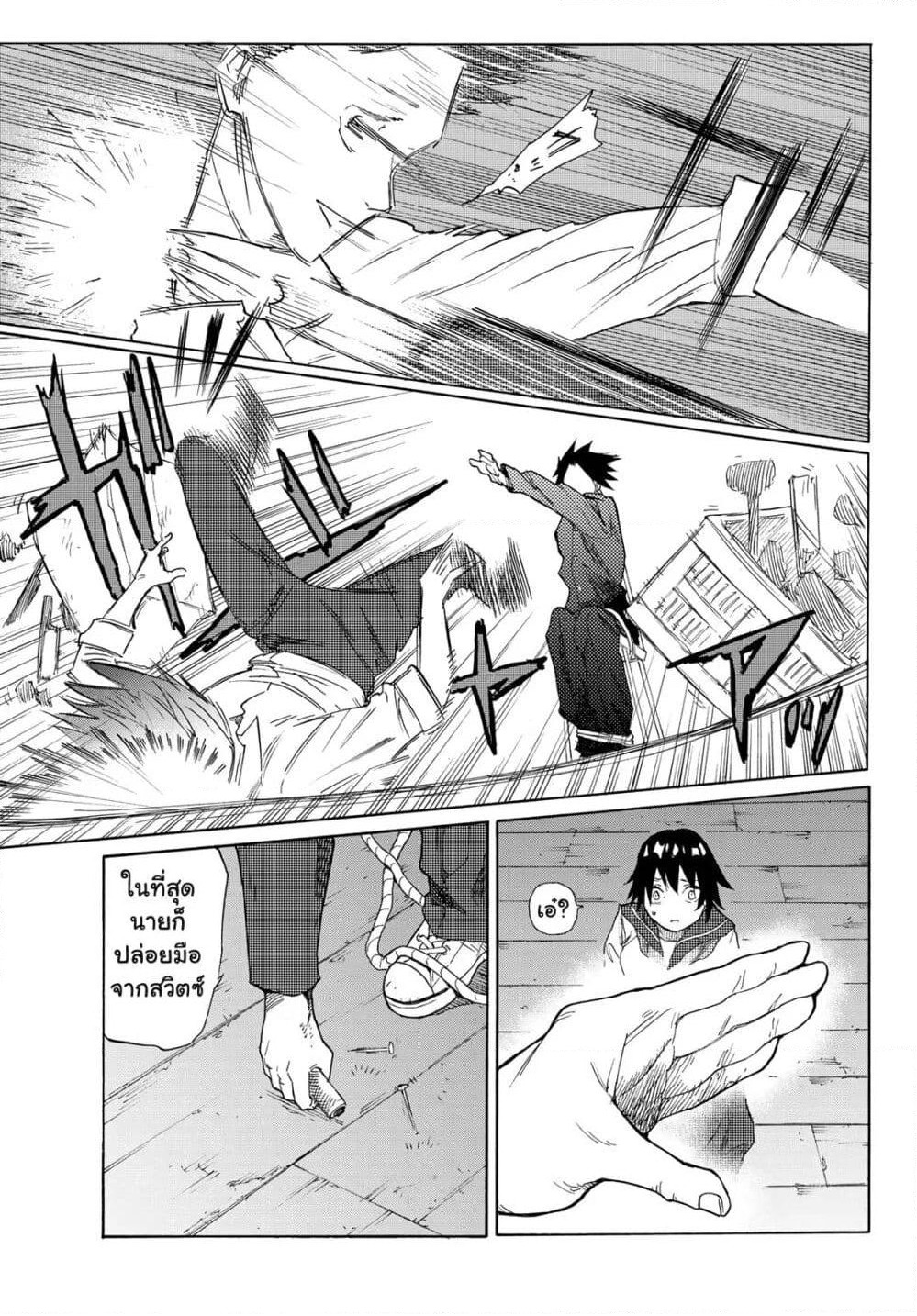 Juujika no Rokunin page 21