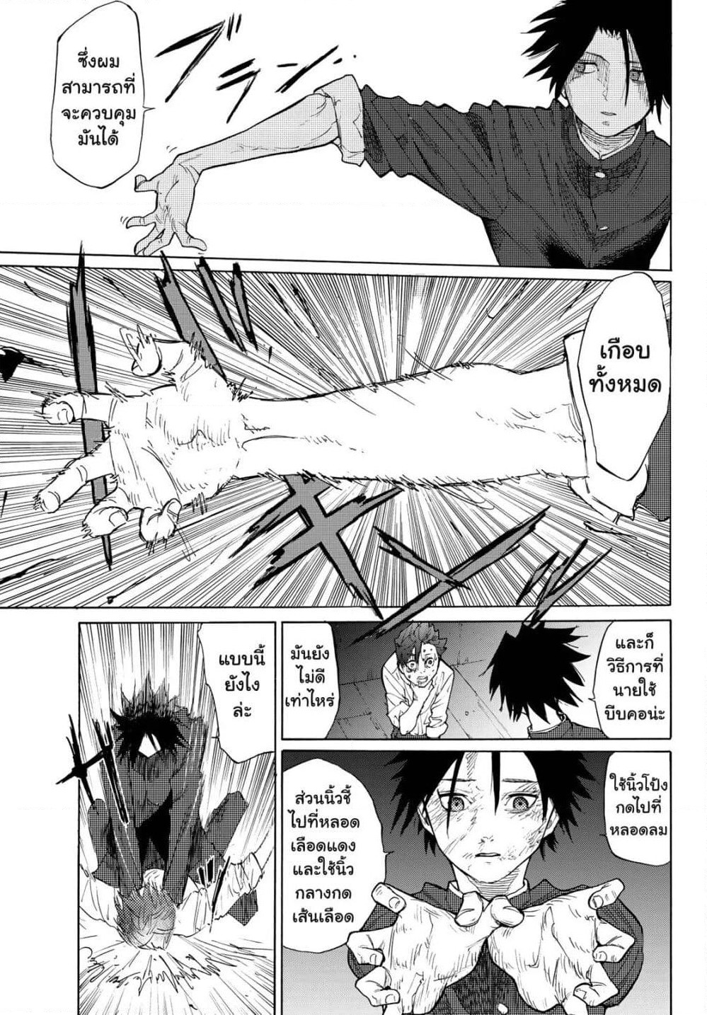 Juujika no Rokunin page 23