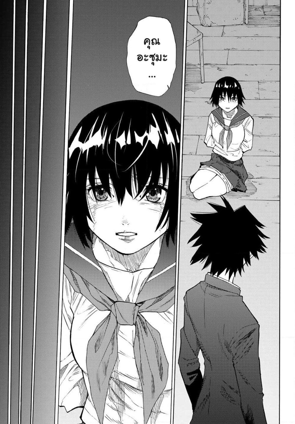 Juujika no Rokunin page 25