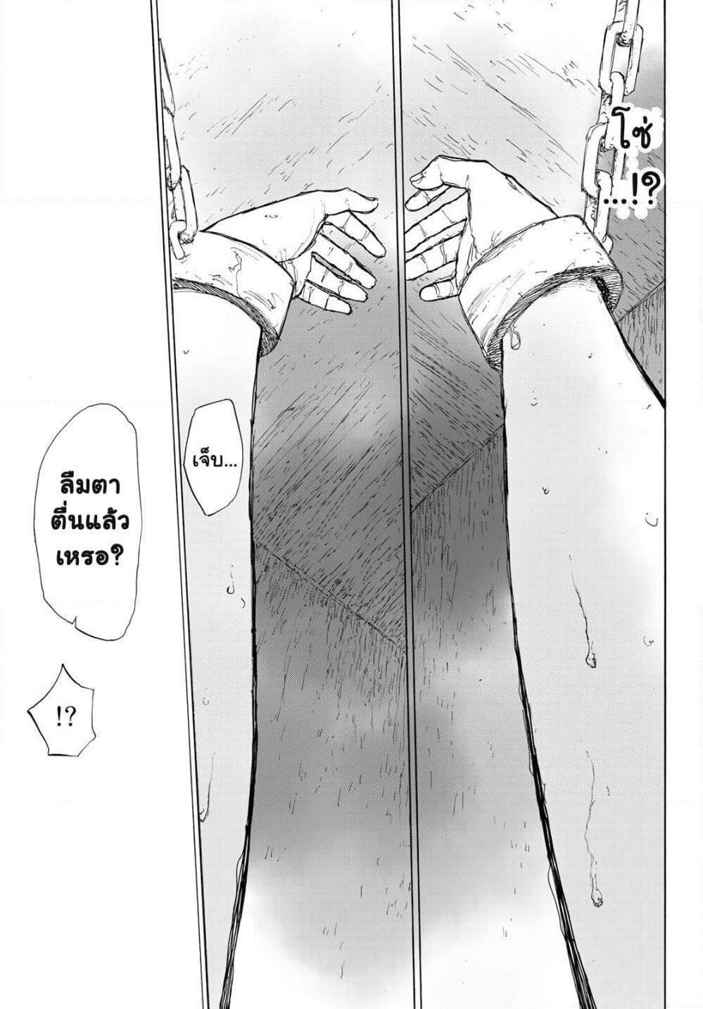 Juujika no Rokunin page 27