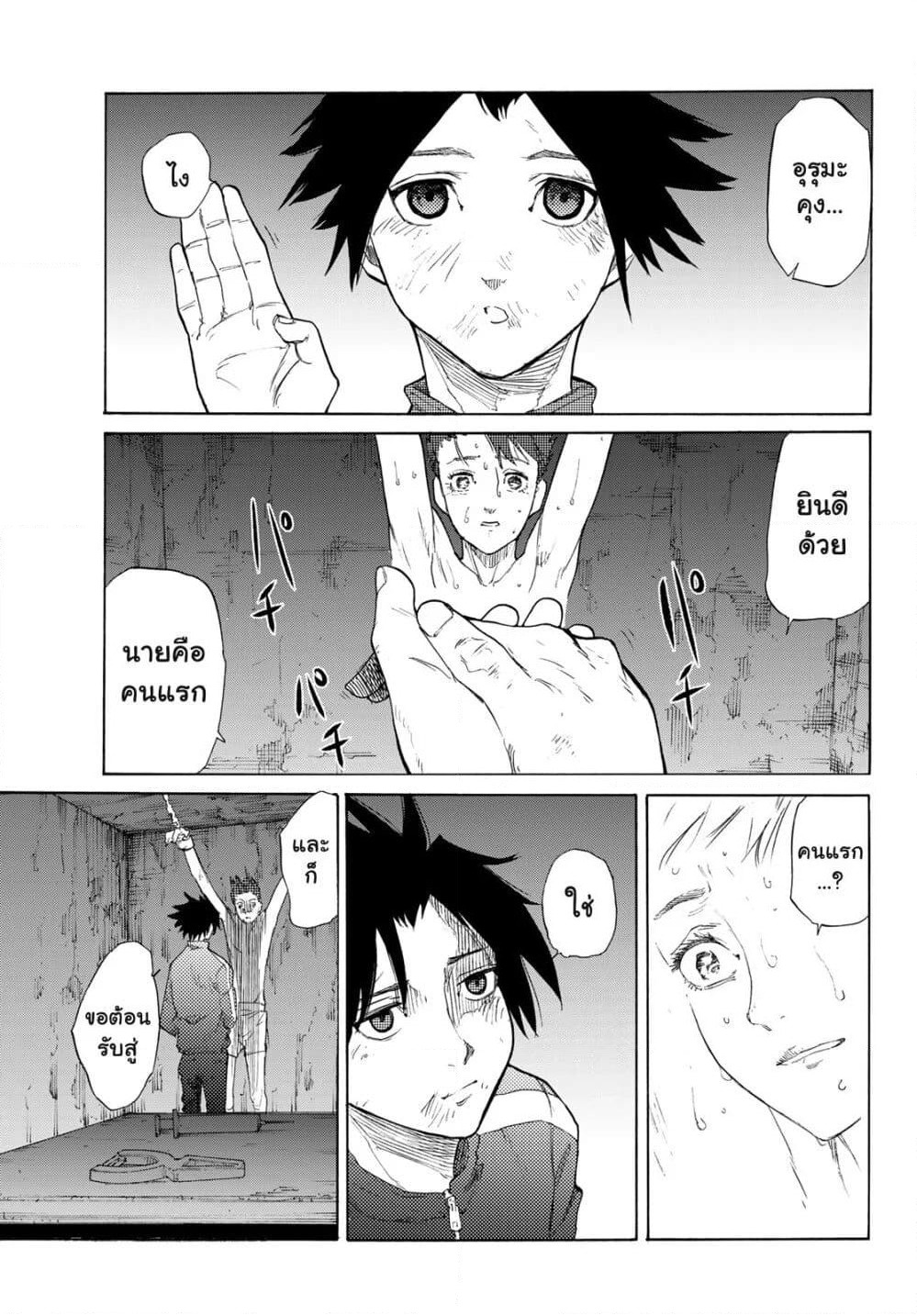 Juujika no Rokunin page 29