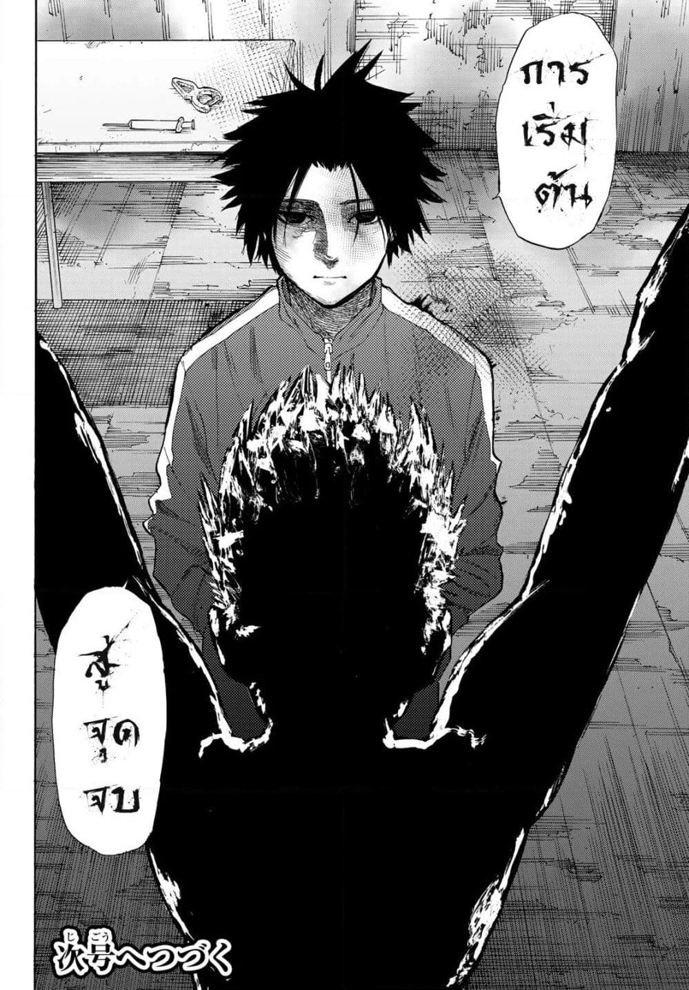 Juujika no Rokunin page 30